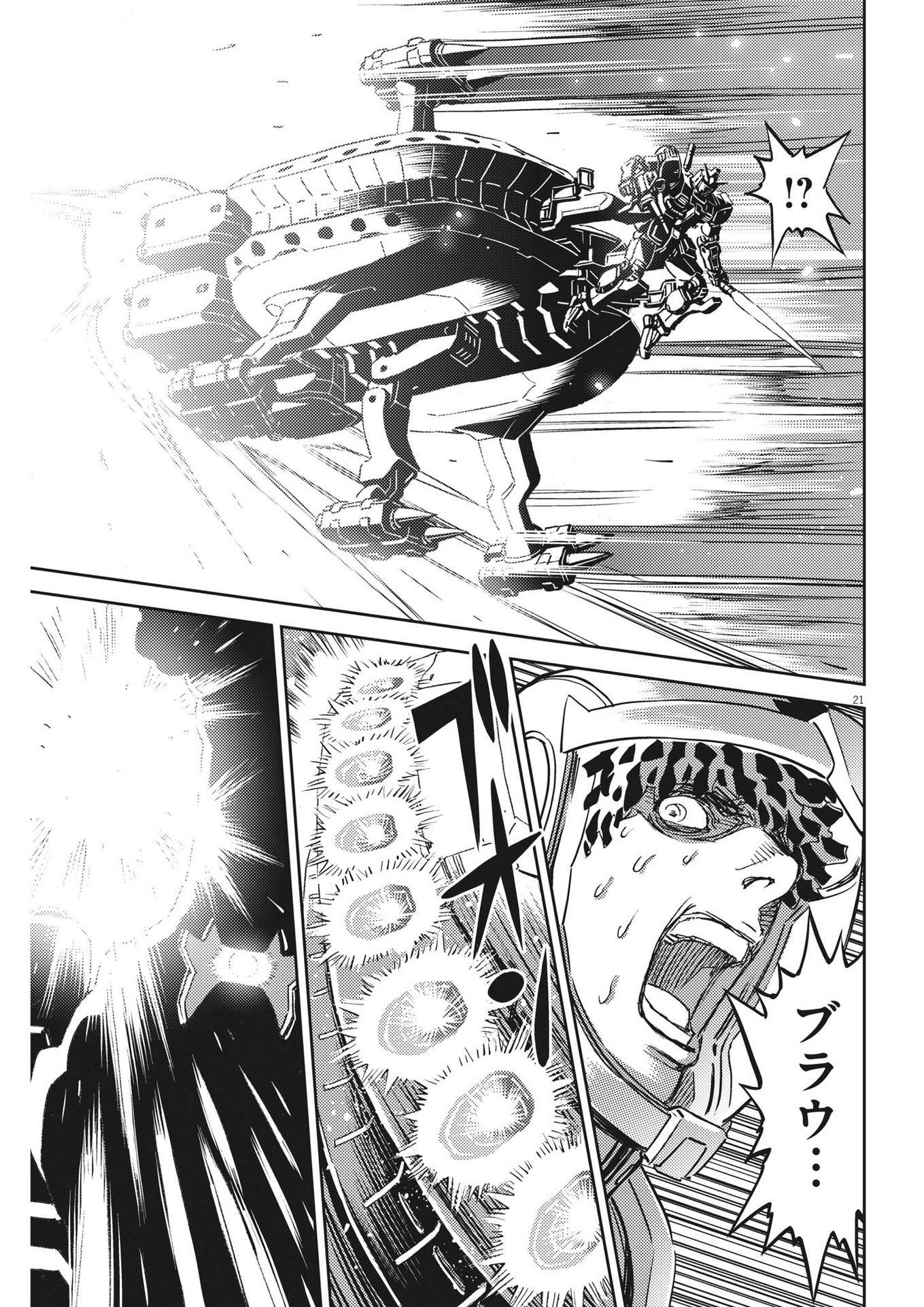 Kidou Senshi Gundam Thunderbolt Chapter 191 21ページ