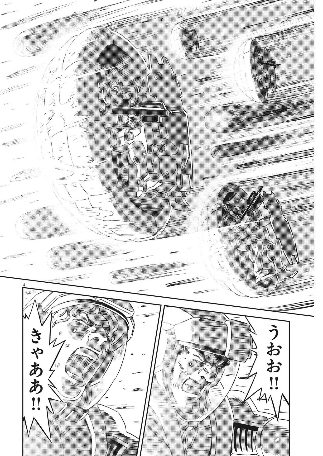 Kidou Senshi Gundam Thunderbolt Chapter 191 4ページ