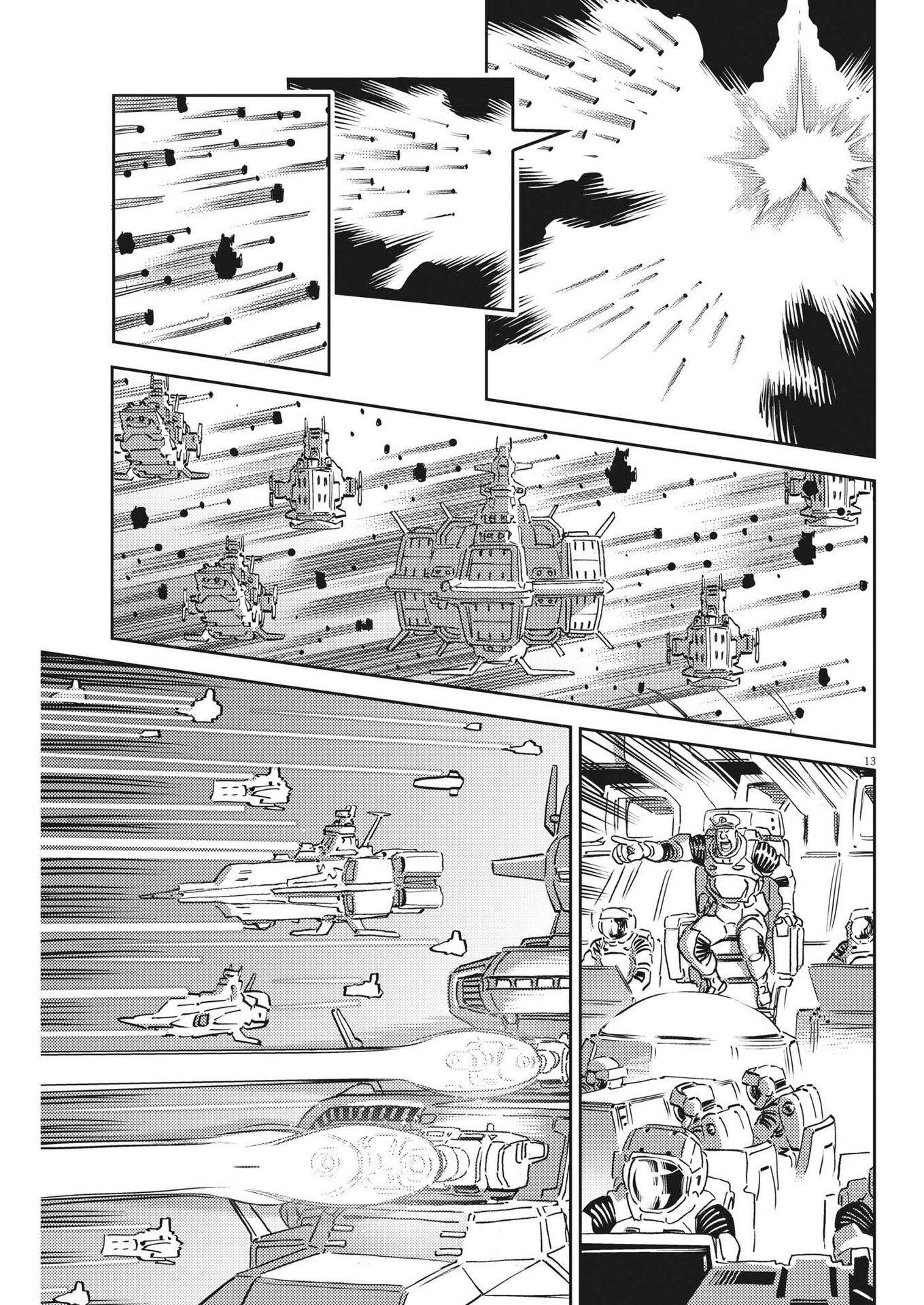 Kidou Senshi Gundam Thunderbolt Chapter 193 13ページ