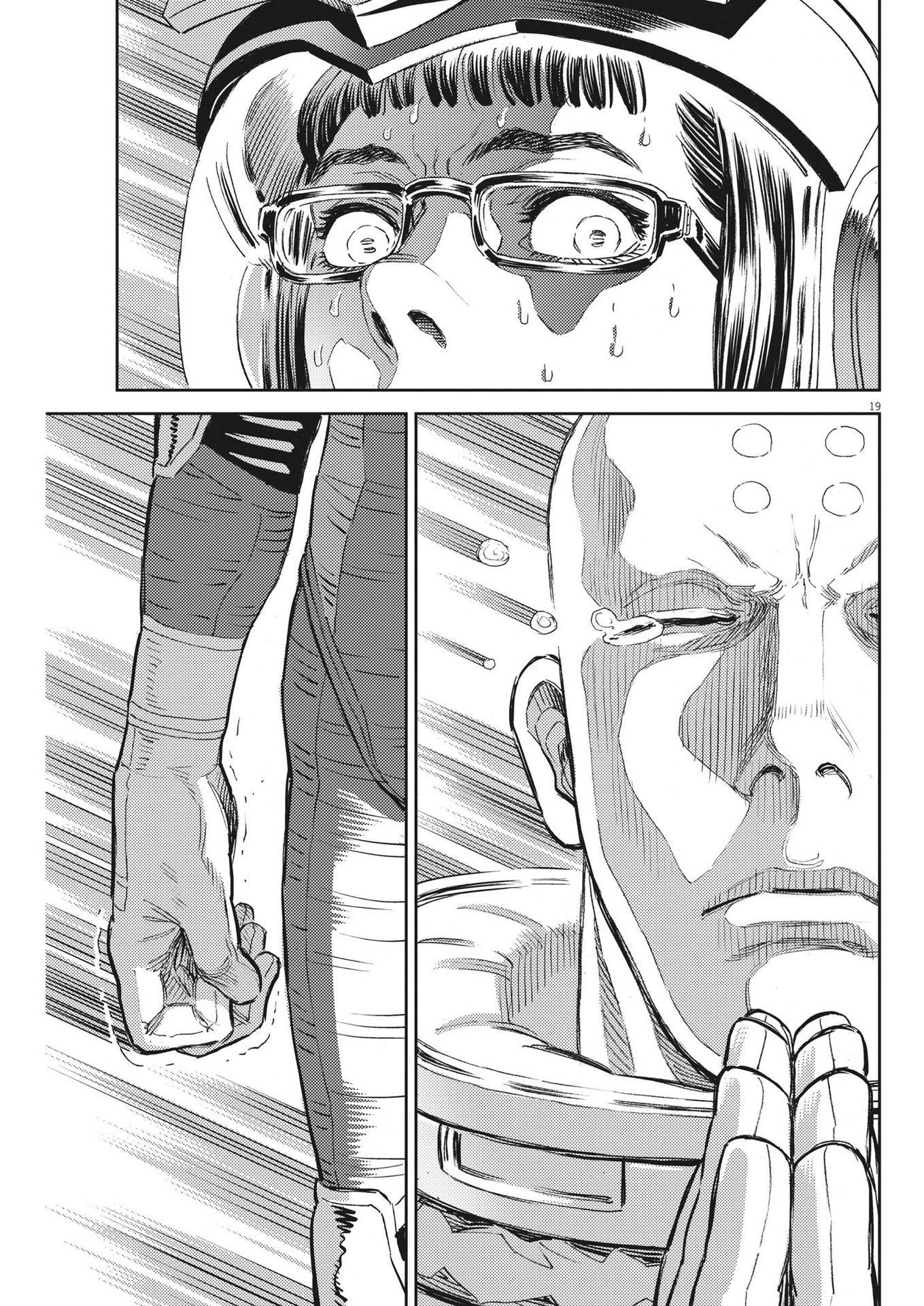 Kidou Senshi Gundam Thunderbolt Chapter 193 19ページ