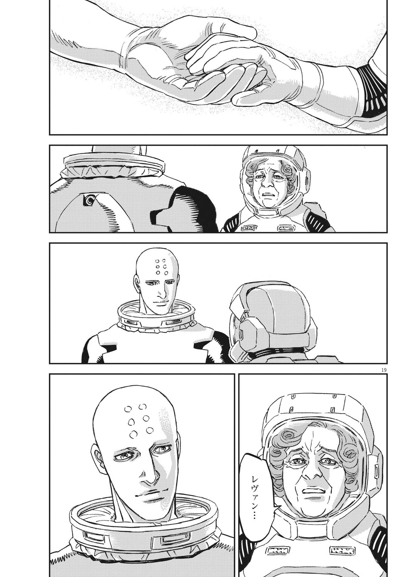 Kidou Senshi Gundam Thunderbolt Chapter 194 19ページ