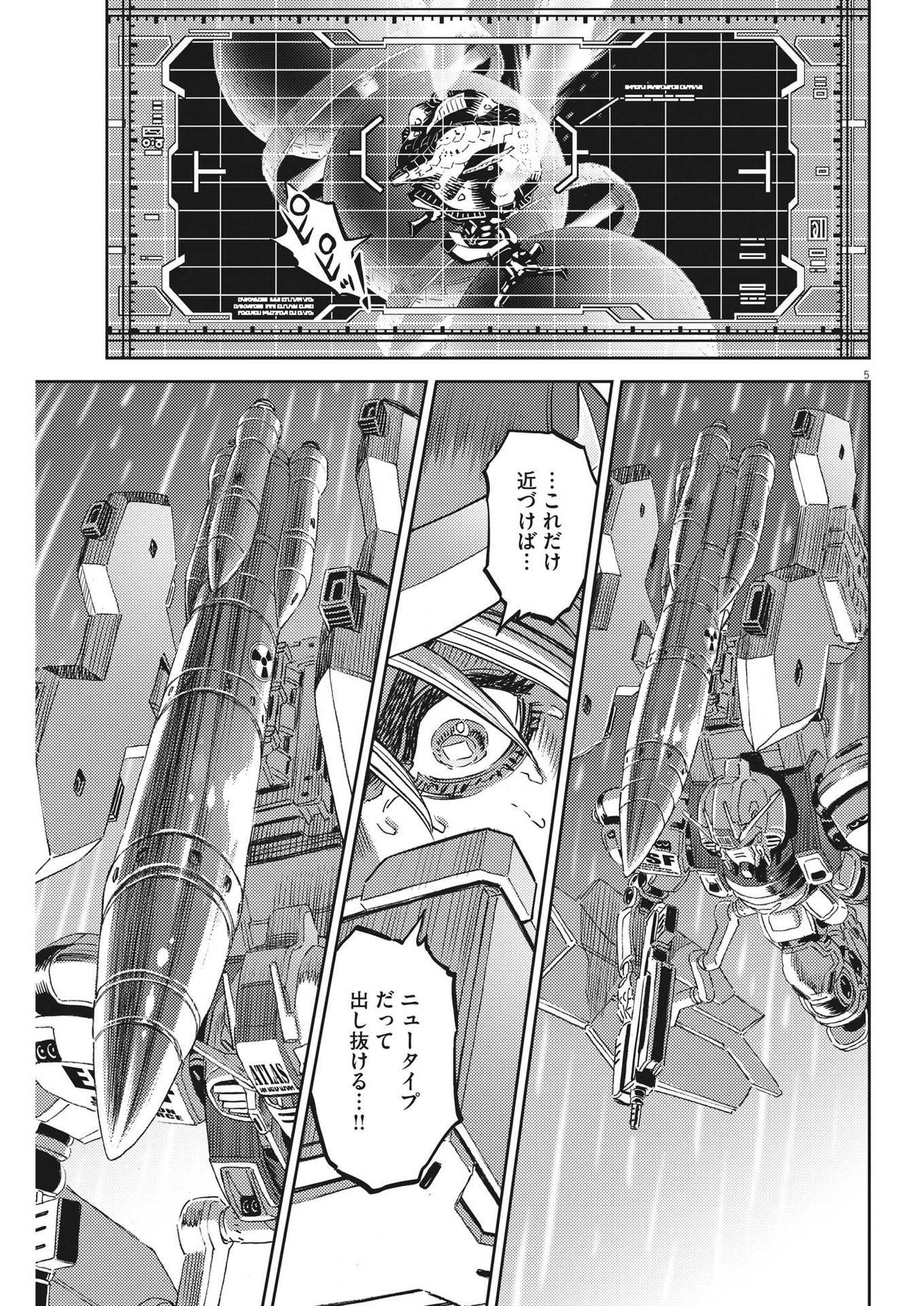 Kidou Senshi Gundam Thunderbolt Chapter 194 5ページ