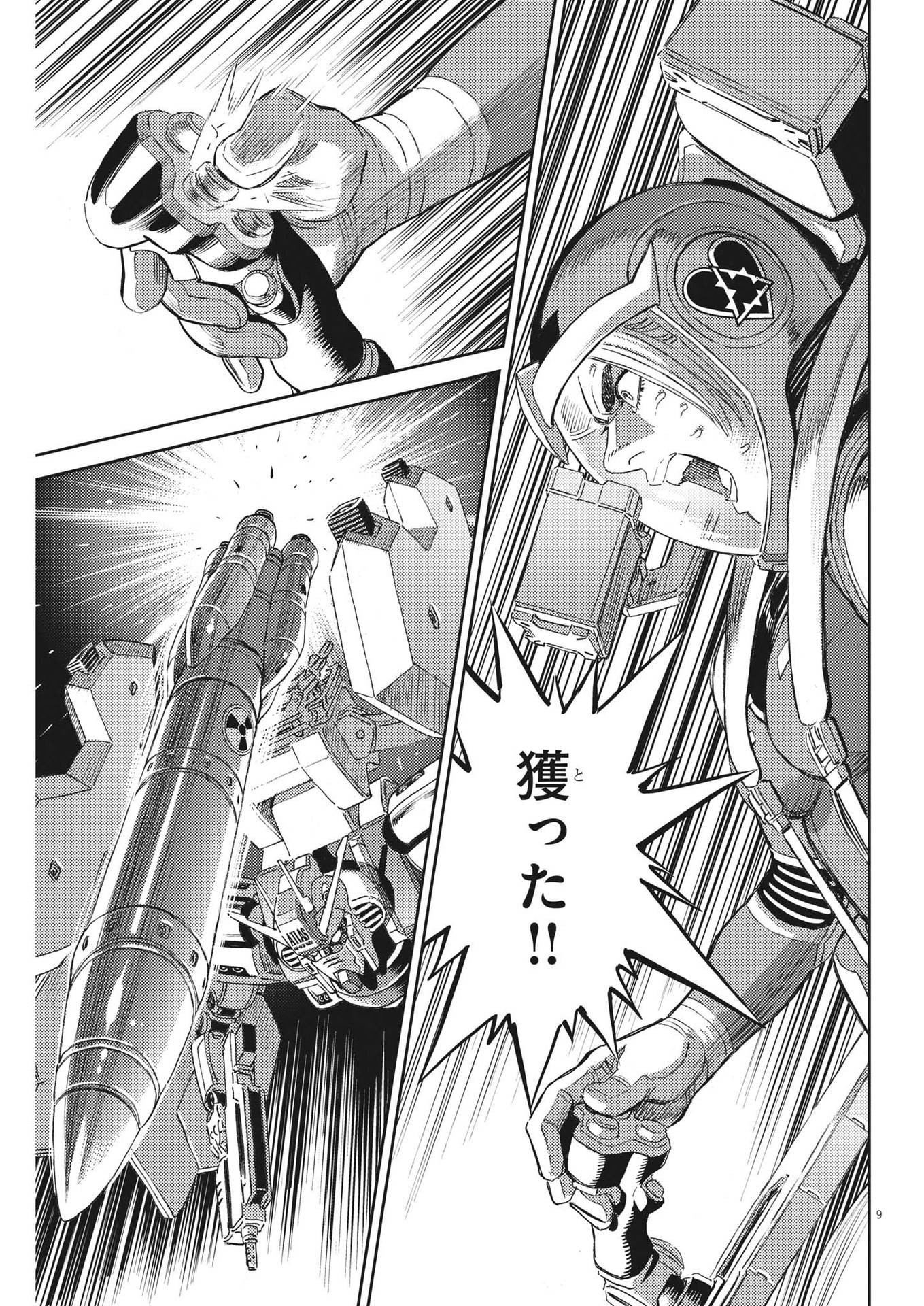 Kidou Senshi Gundam Thunderbolt Chapter 194 9ページ