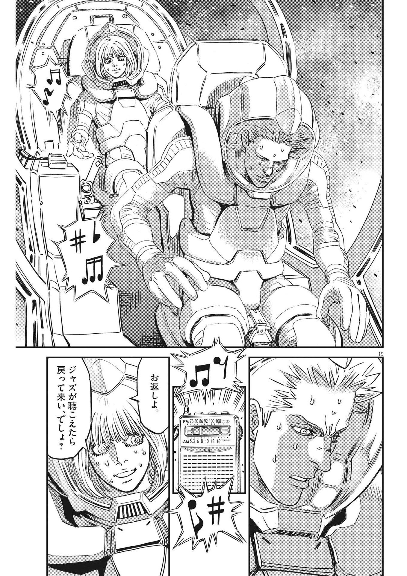 Kidou Senshi Gundam Thunderbolt Chapter 195 19ページ