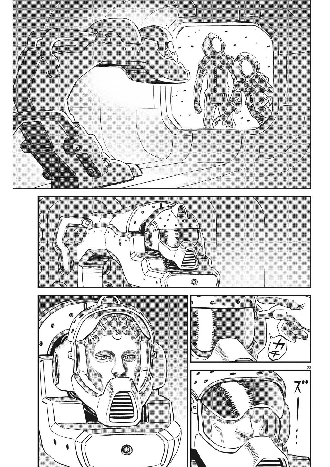 Kidou Senshi Gundam Thunderbolt Chapter 195 23ページ
