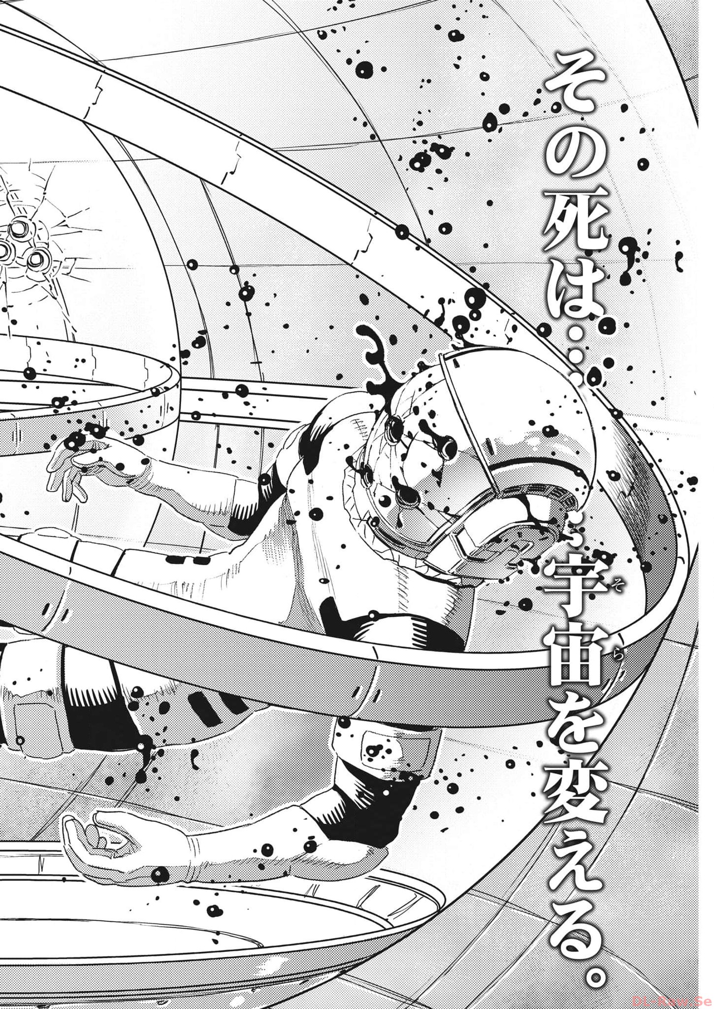 Kidou Senshi Gundam Thunderbolt Chapter 196 2ページ