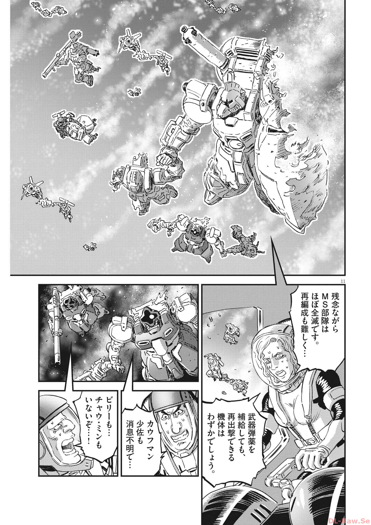 Kidou Senshi Gundam Thunderbolt Chapter 196 11ページ