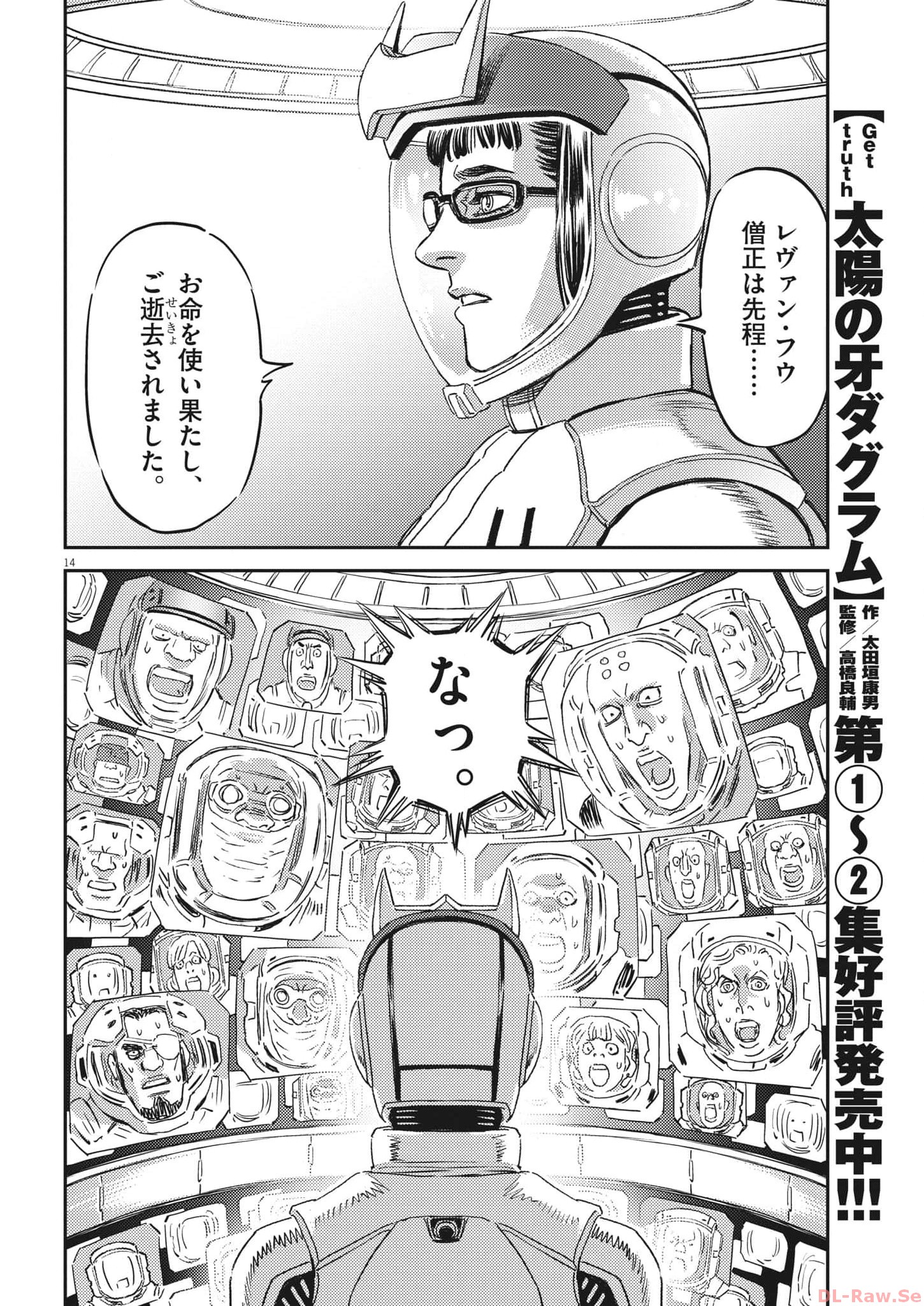 Kidou Senshi Gundam Thunderbolt Chapter 196 14ページ