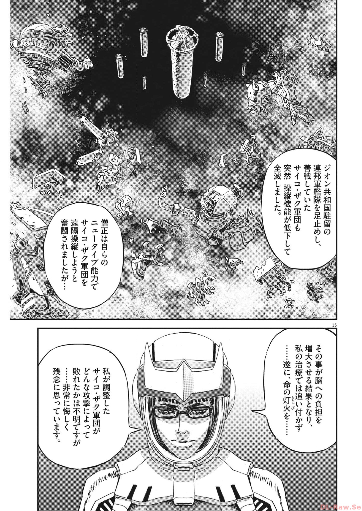 Kidou Senshi Gundam Thunderbolt Chapter 196 15ページ