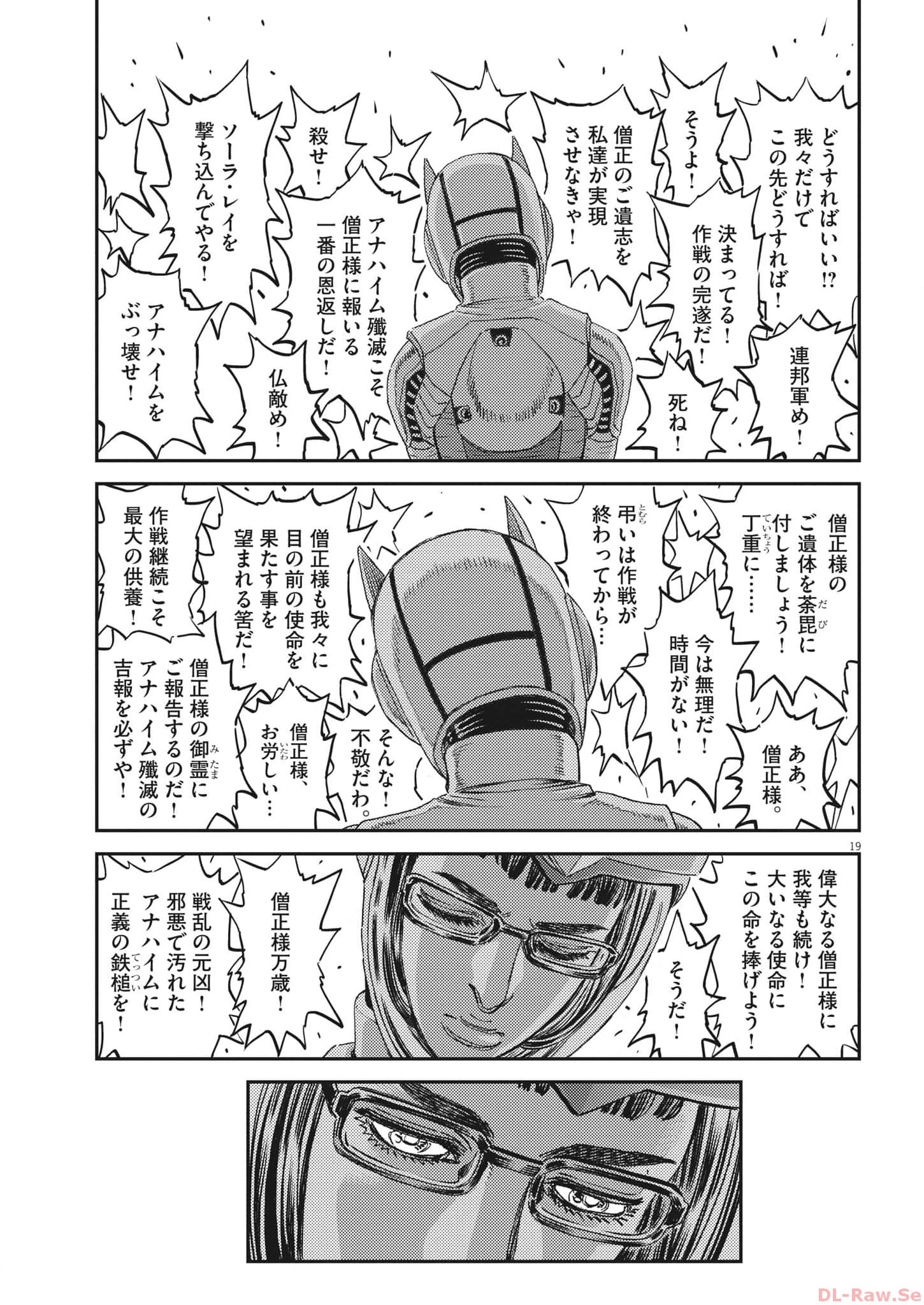 Kidou Senshi Gundam Thunderbolt Chapter 196 19ページ