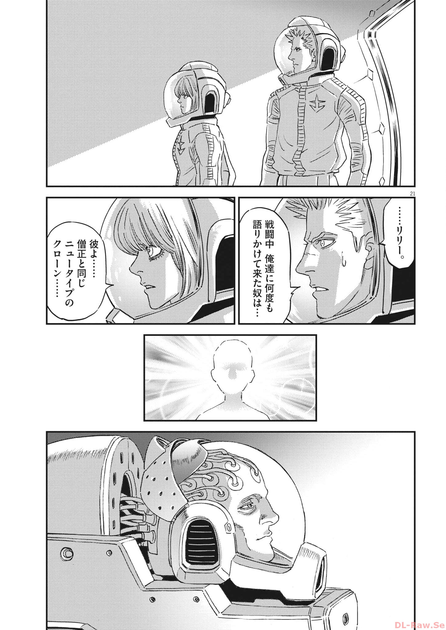 Kidou Senshi Gundam Thunderbolt Chapter 196 21ページ