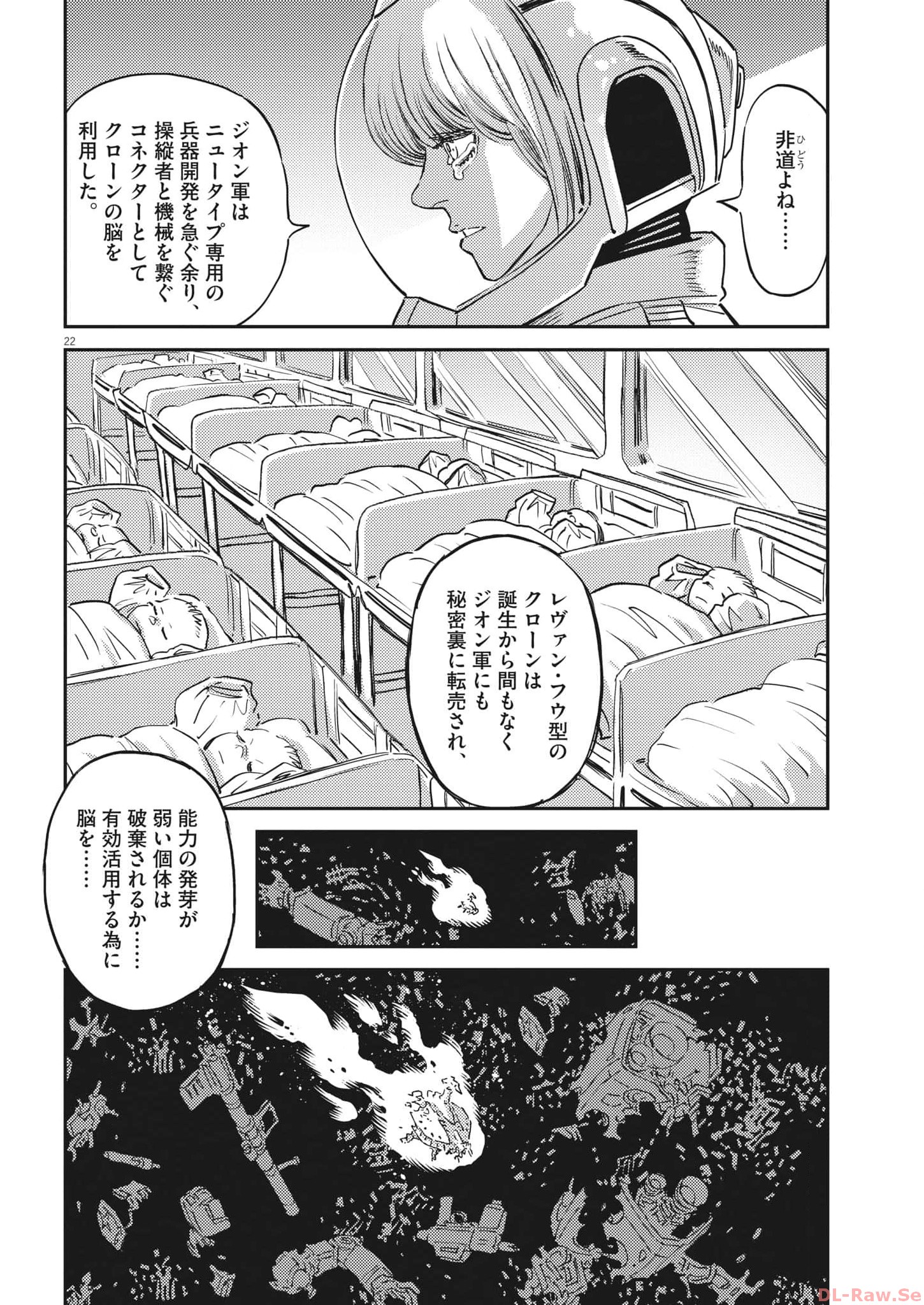 Kidou Senshi Gundam Thunderbolt Chapter 196 22ページ