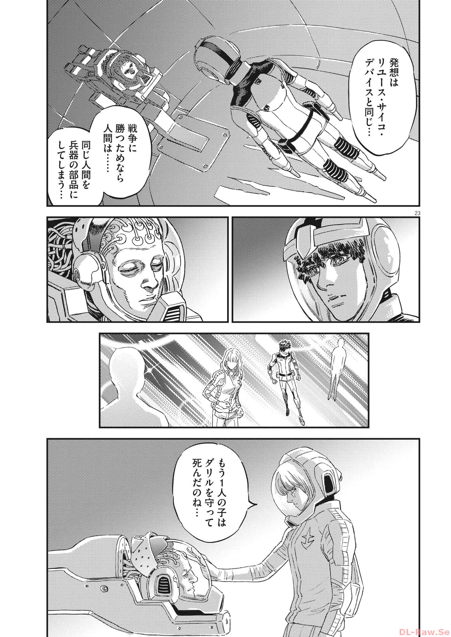 Kidou Senshi Gundam Thunderbolt Chapter 196 23ページ