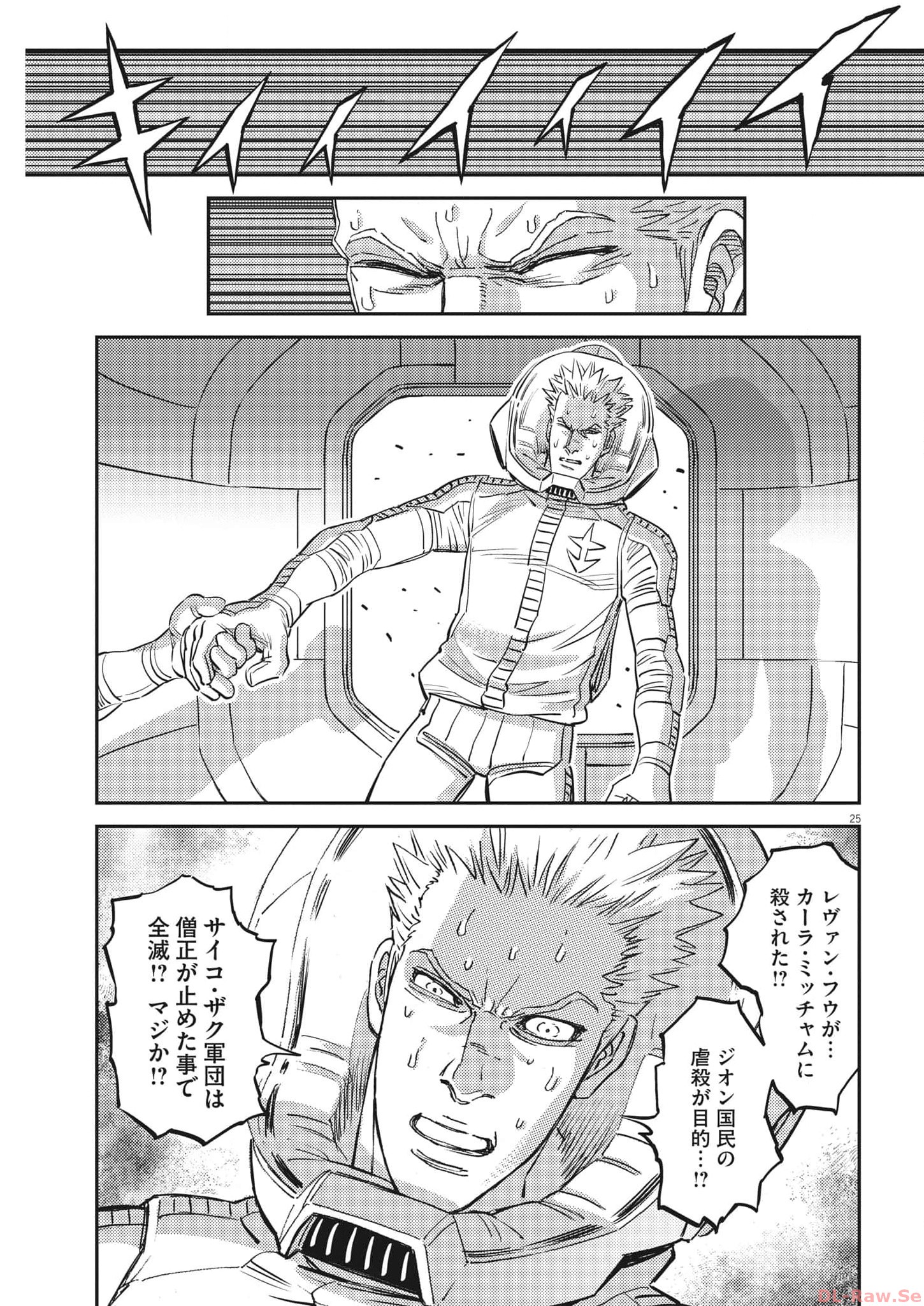 Kidou Senshi Gundam Thunderbolt Chapter 196 25ページ