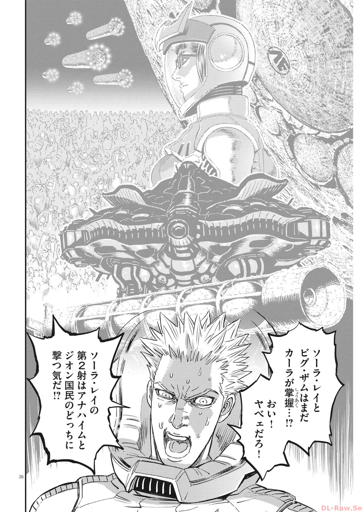 Kidou Senshi Gundam Thunderbolt Chapter 196 26ページ