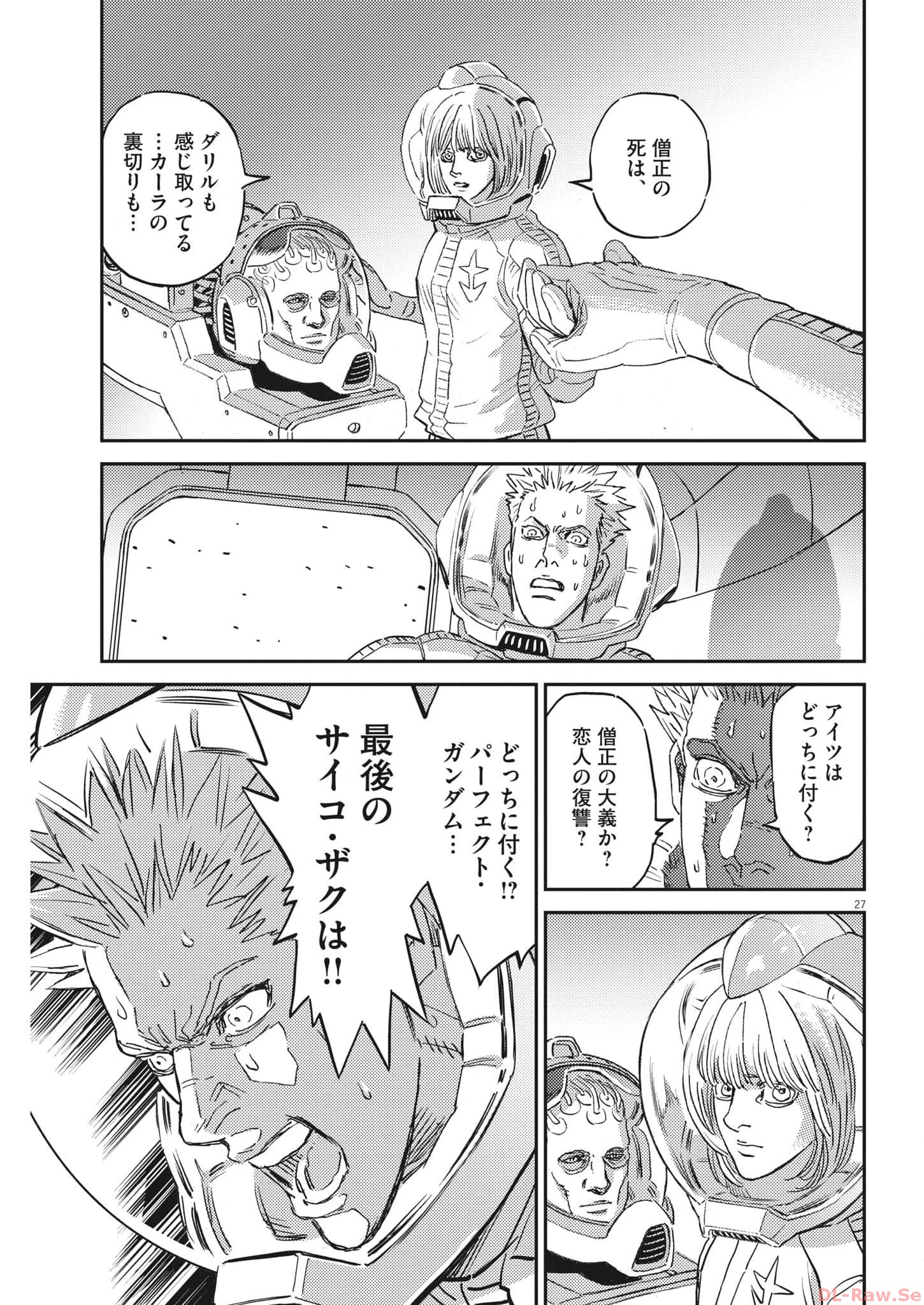 Kidou Senshi Gundam Thunderbolt Chapter 196 27ページ