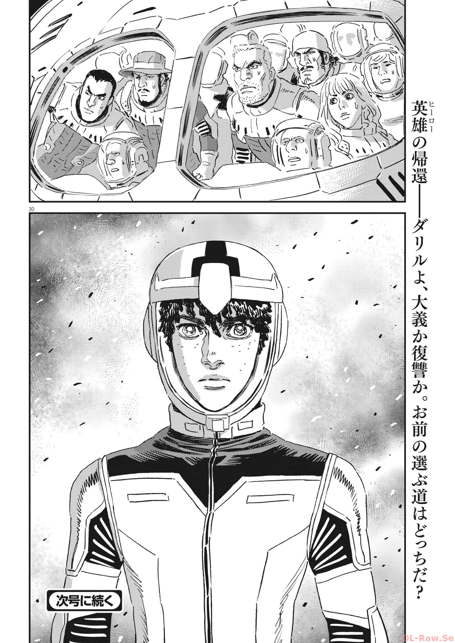 Kidou Senshi Gundam Thunderbolt Chapter 196 30ページ