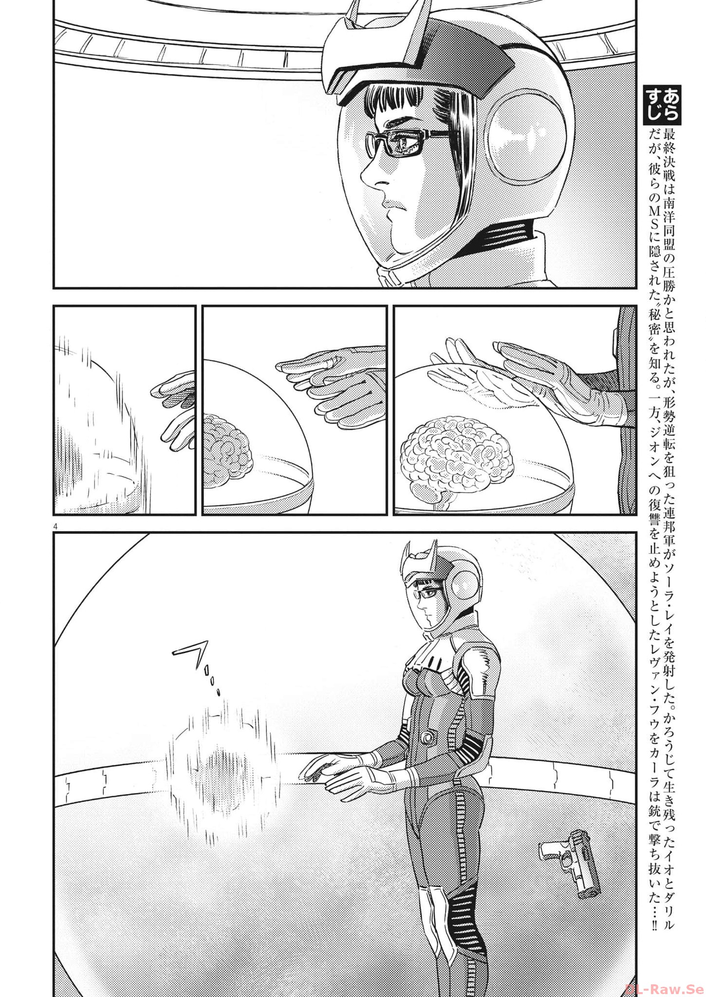 Kidou Senshi Gundam Thunderbolt Chapter 196 4ページ