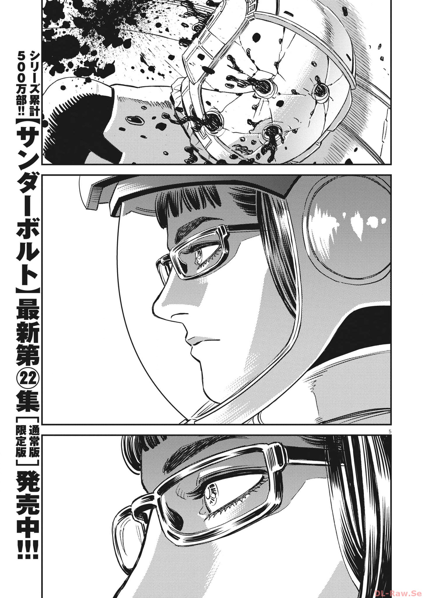 Kidou Senshi Gundam Thunderbolt Chapter 196 5ページ