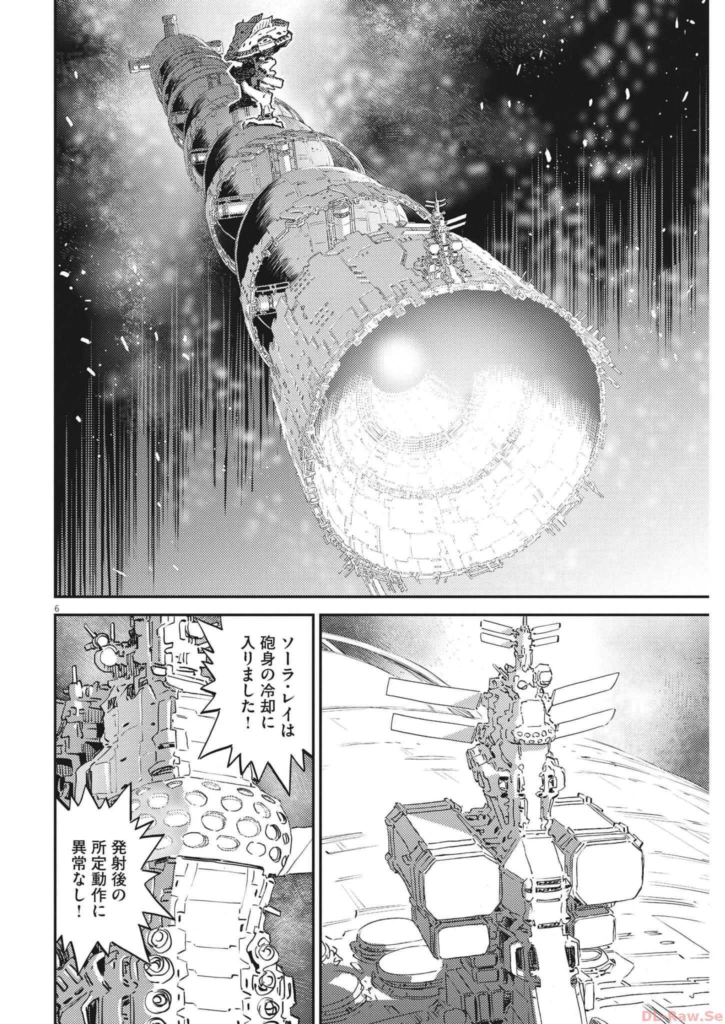 Kidou Senshi Gundam Thunderbolt Chapter 196 6ページ