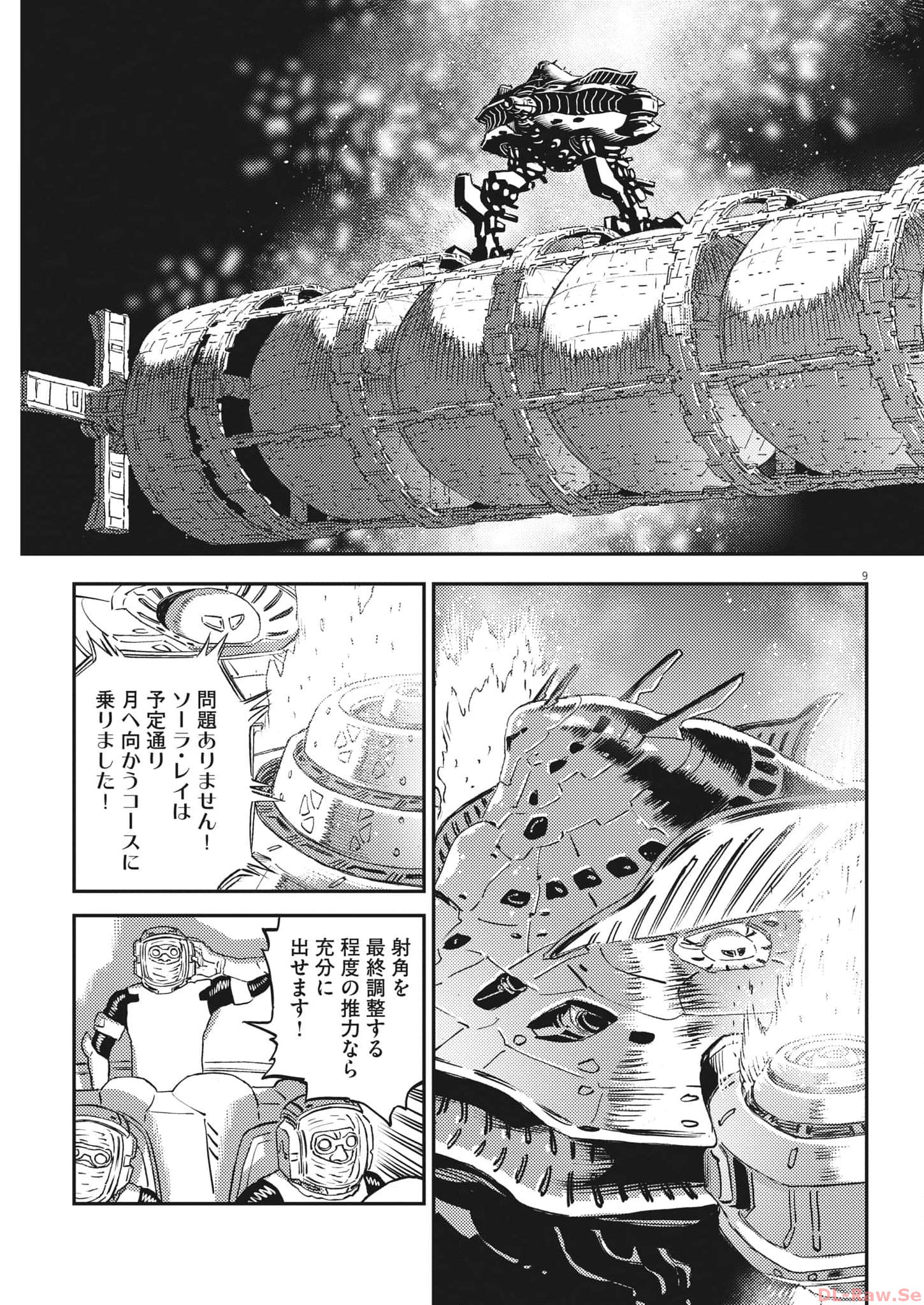 Kidou Senshi Gundam Thunderbolt Chapter 196 9ページ