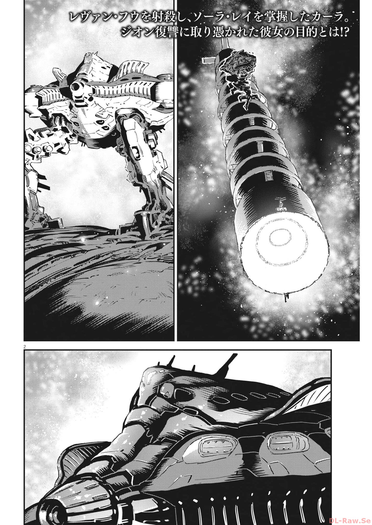 Kidou Senshi Gundam Thunderbolt Chapter 197 2ページ