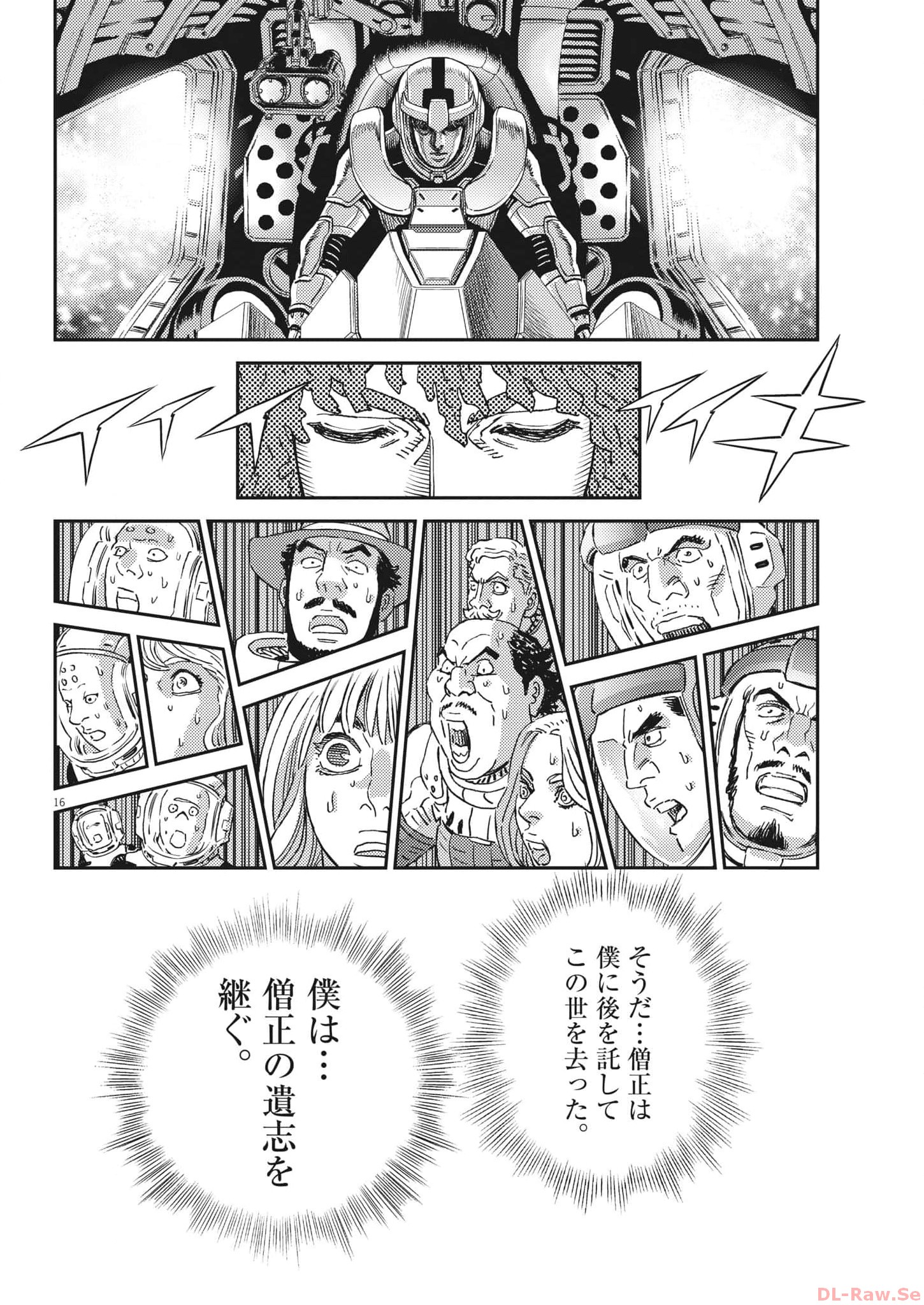 Kidou Senshi Gundam Thunderbolt Chapter 197 16ページ