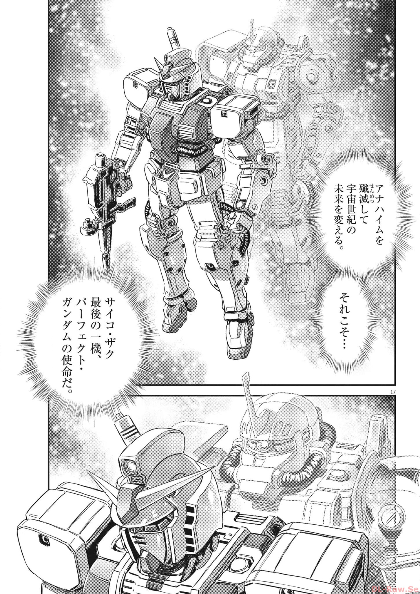 Kidou Senshi Gundam Thunderbolt Chapter 197 17ページ