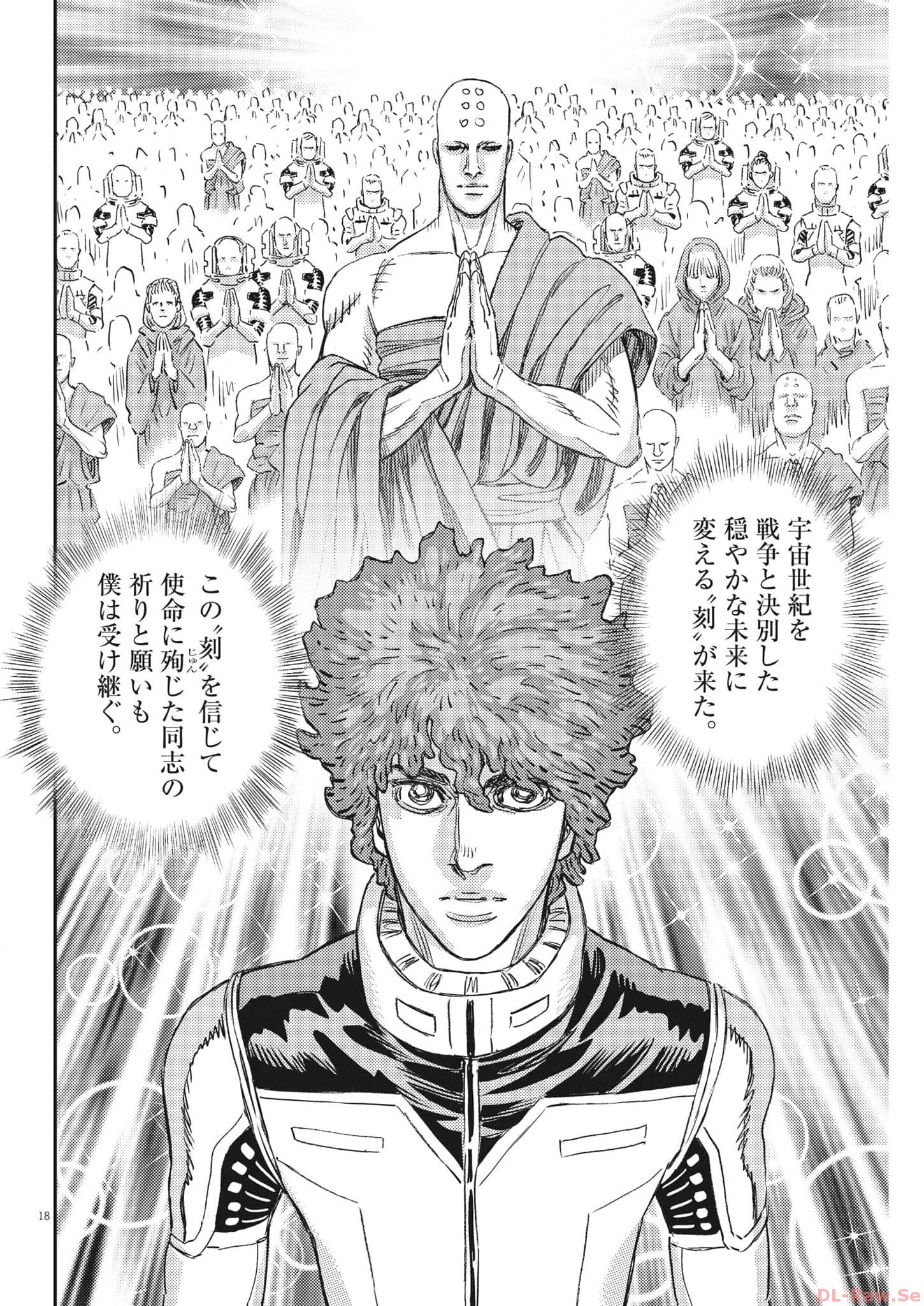 Kidou Senshi Gundam Thunderbolt Chapter 197 18ページ