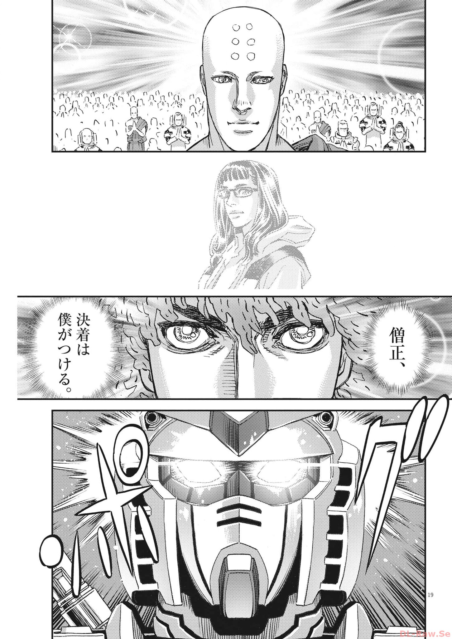 Kidou Senshi Gundam Thunderbolt Chapter 197 19ページ