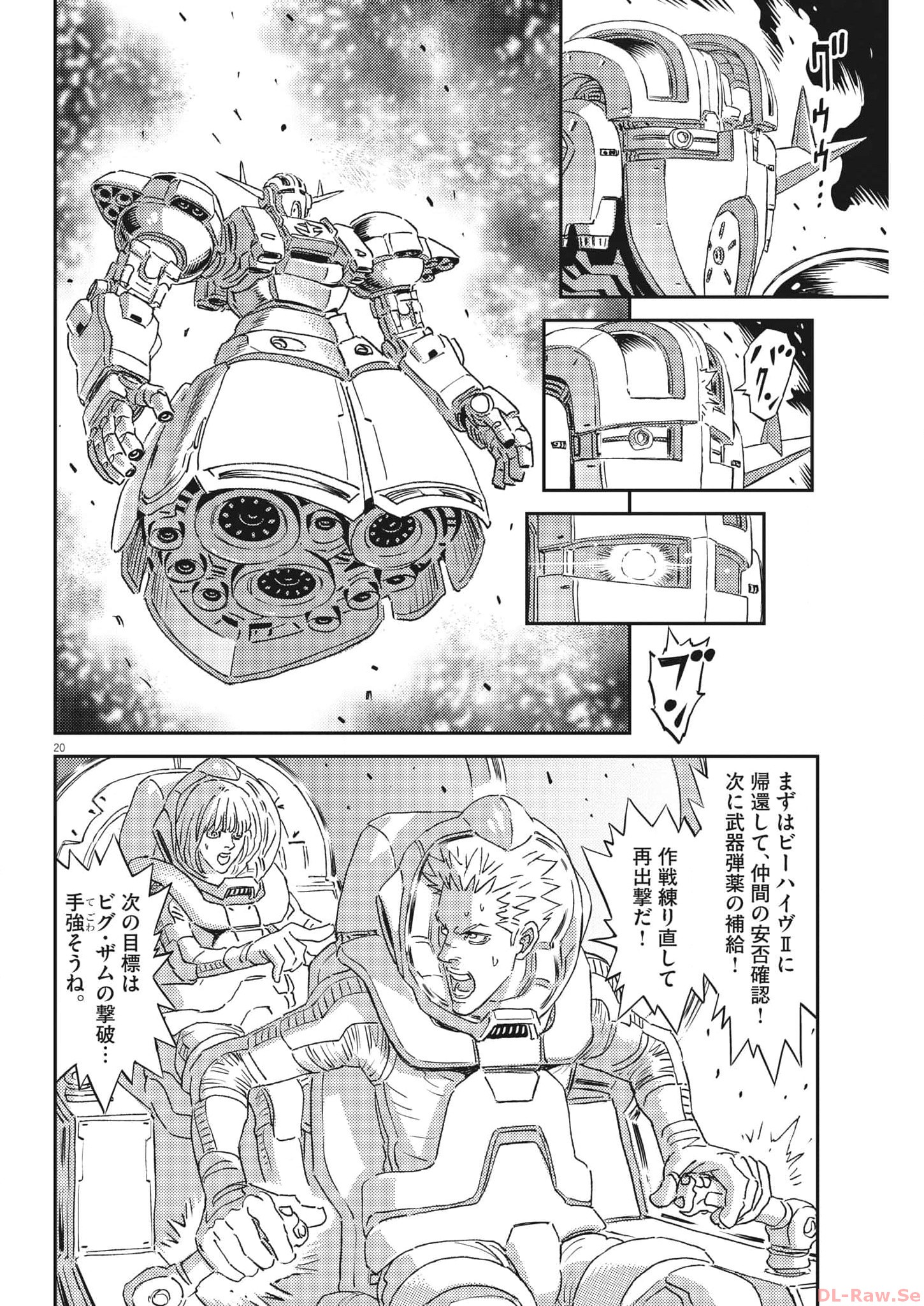 Kidou Senshi Gundam Thunderbolt Chapter 197 20ページ
