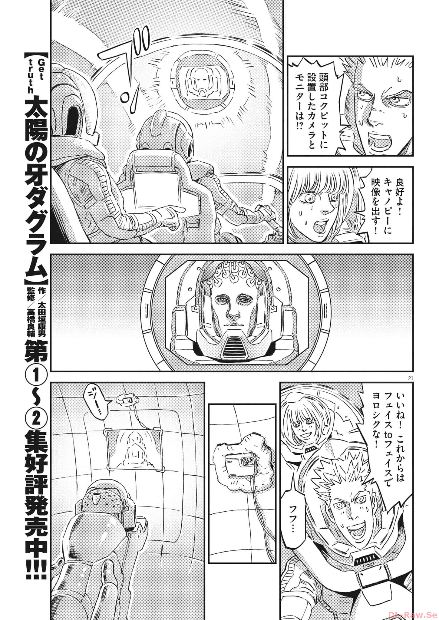 Kidou Senshi Gundam Thunderbolt Chapter 197 21ページ