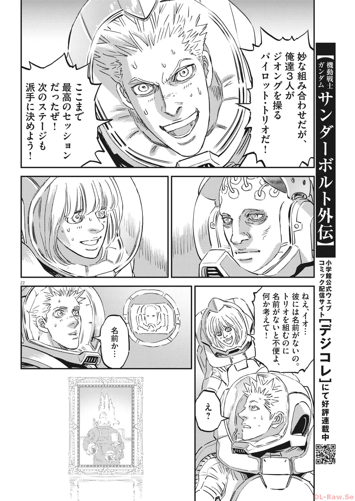 Kidou Senshi Gundam Thunderbolt Chapter 197 22ページ