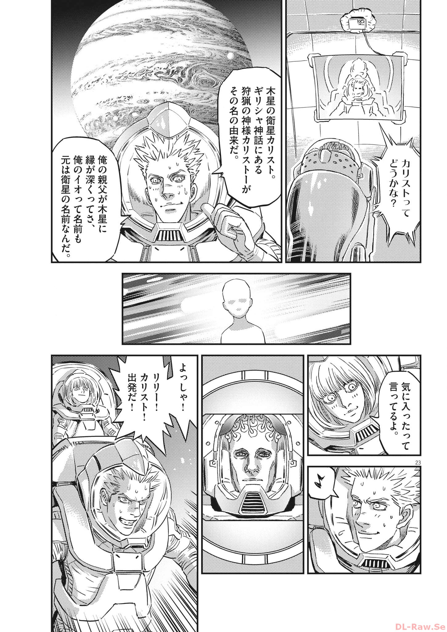 Kidou Senshi Gundam Thunderbolt Chapter 197 23ページ