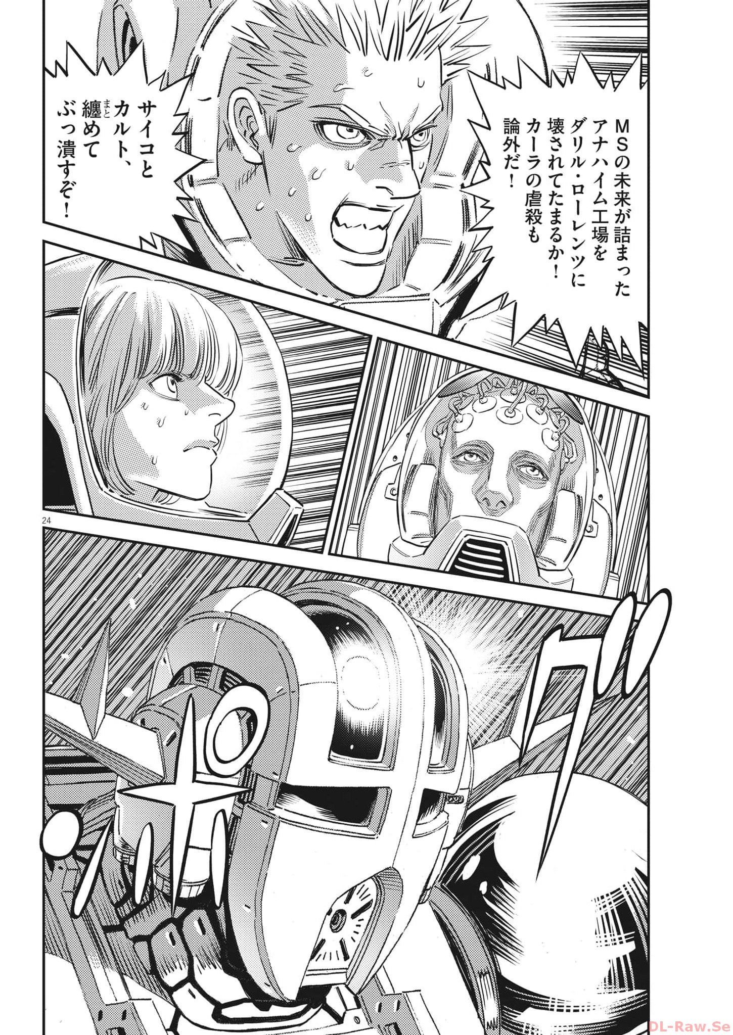 Kidou Senshi Gundam Thunderbolt Chapter 197 24ページ