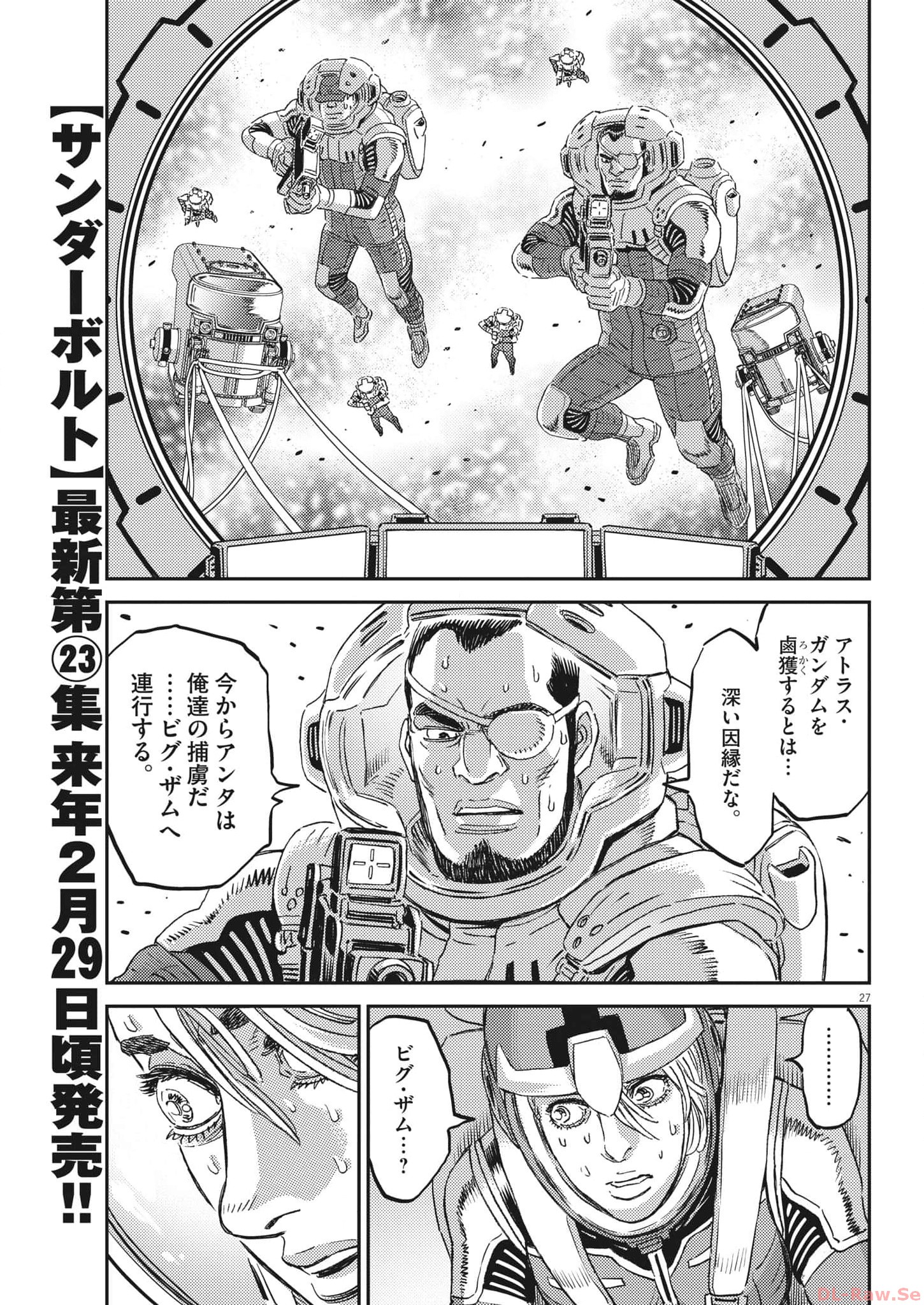 Kidou Senshi Gundam Thunderbolt Chapter 197 27ページ