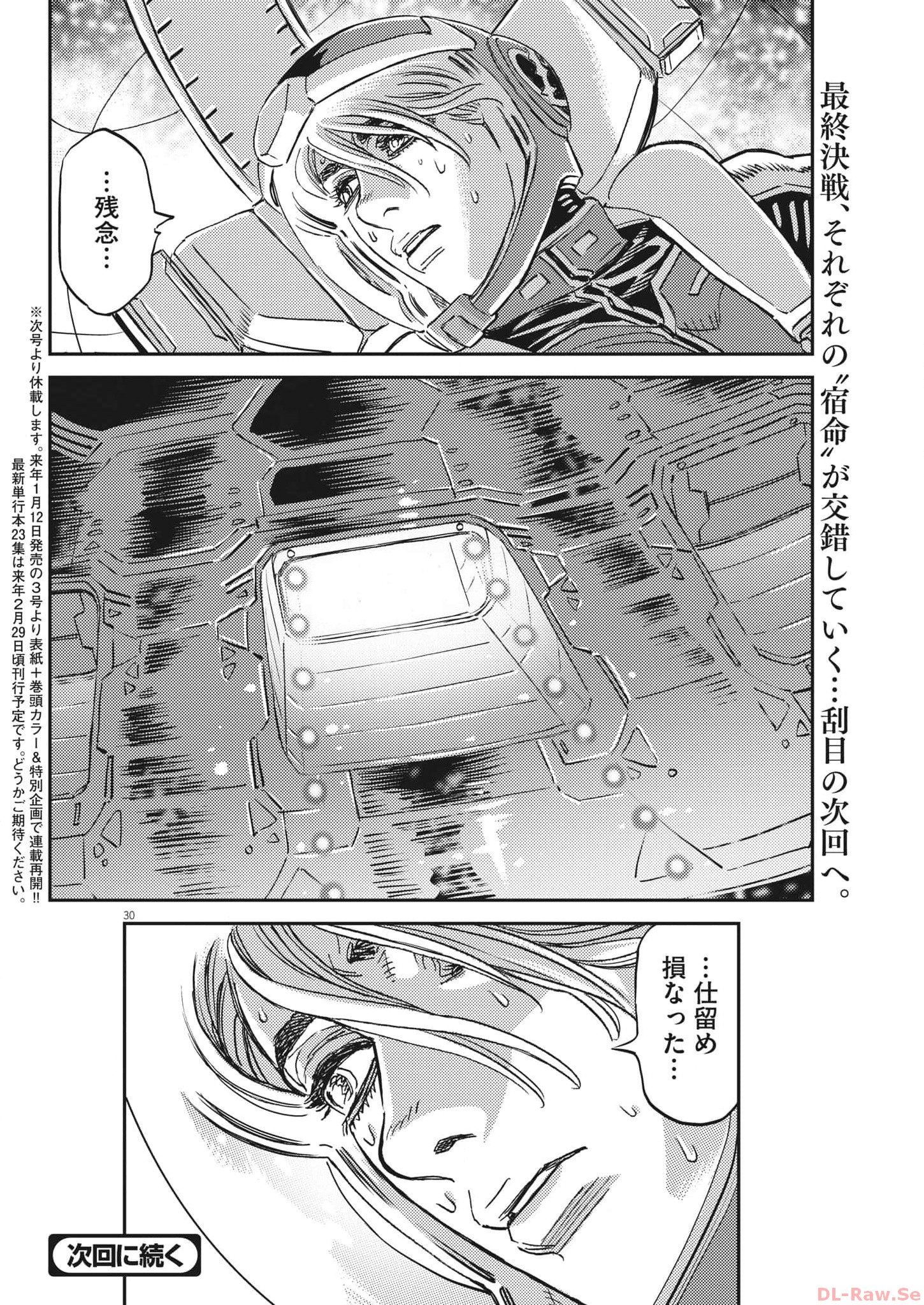 Kidou Senshi Gundam Thunderbolt Chapter 197 30ページ