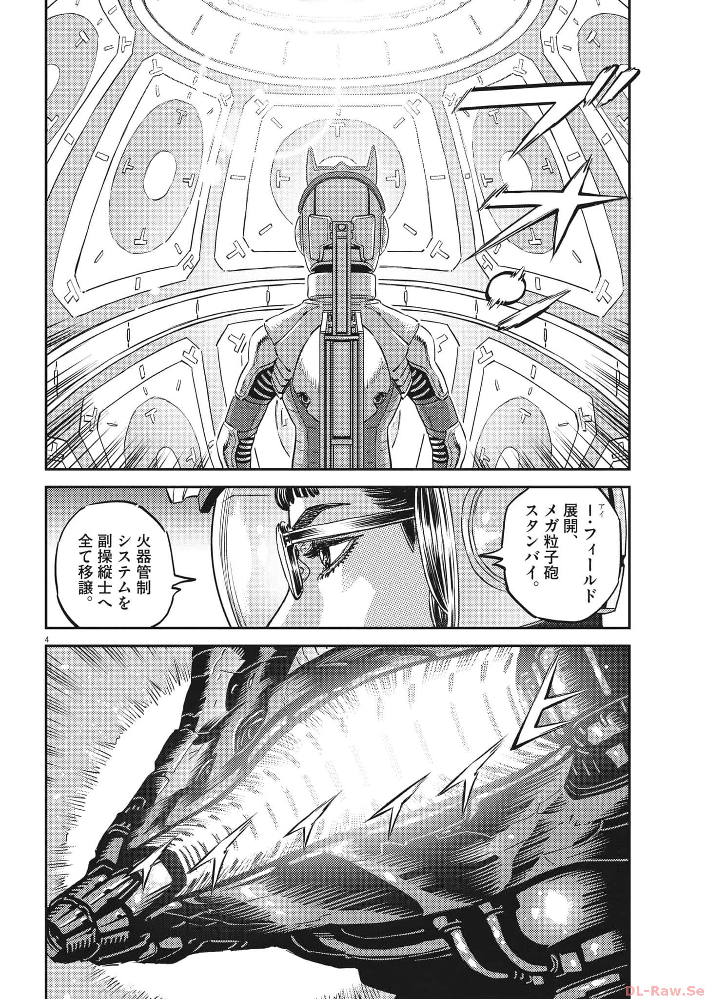 Kidou Senshi Gundam Thunderbolt Chapter 197 4ページ