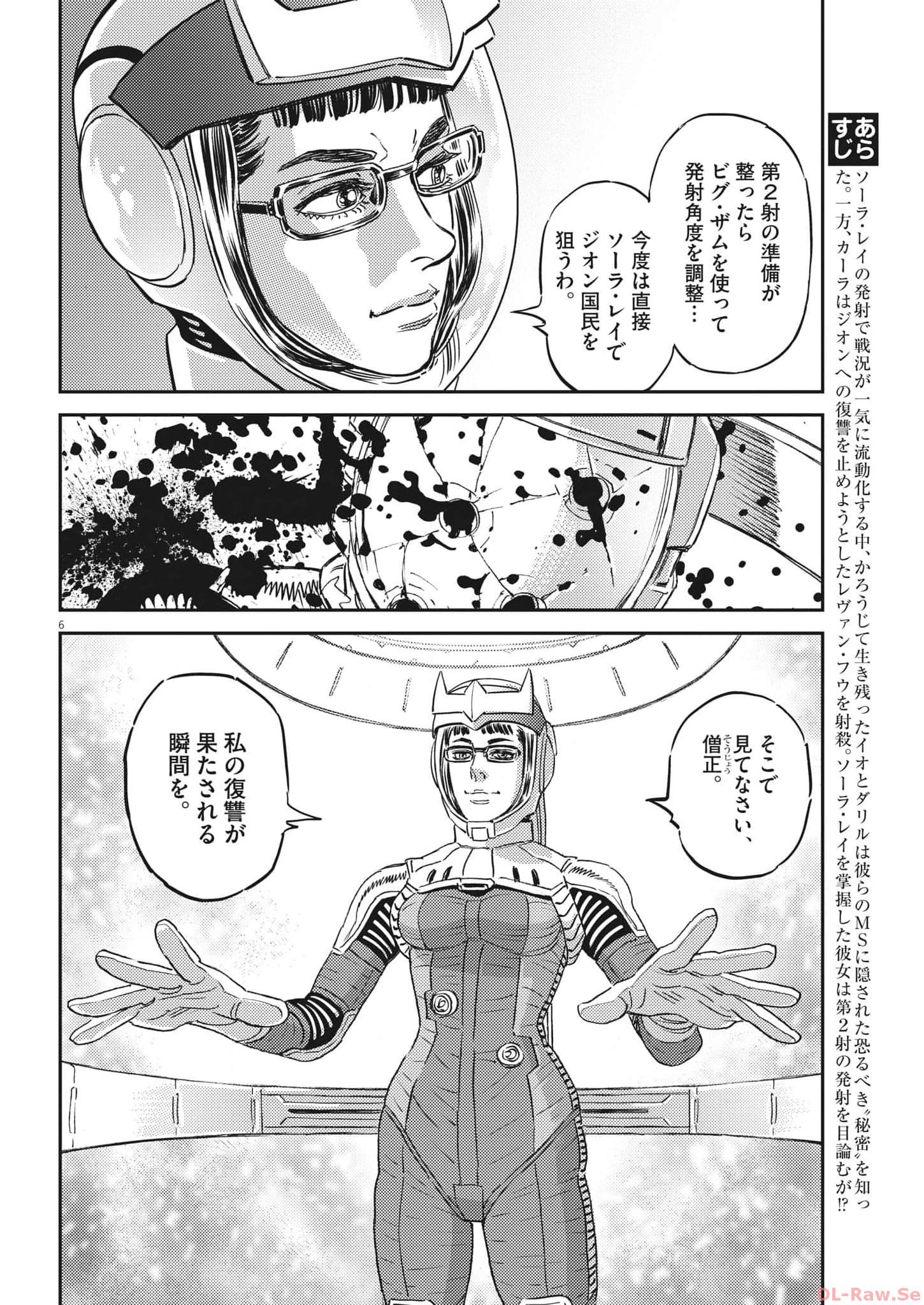 Kidou Senshi Gundam Thunderbolt Chapter 197 6ページ