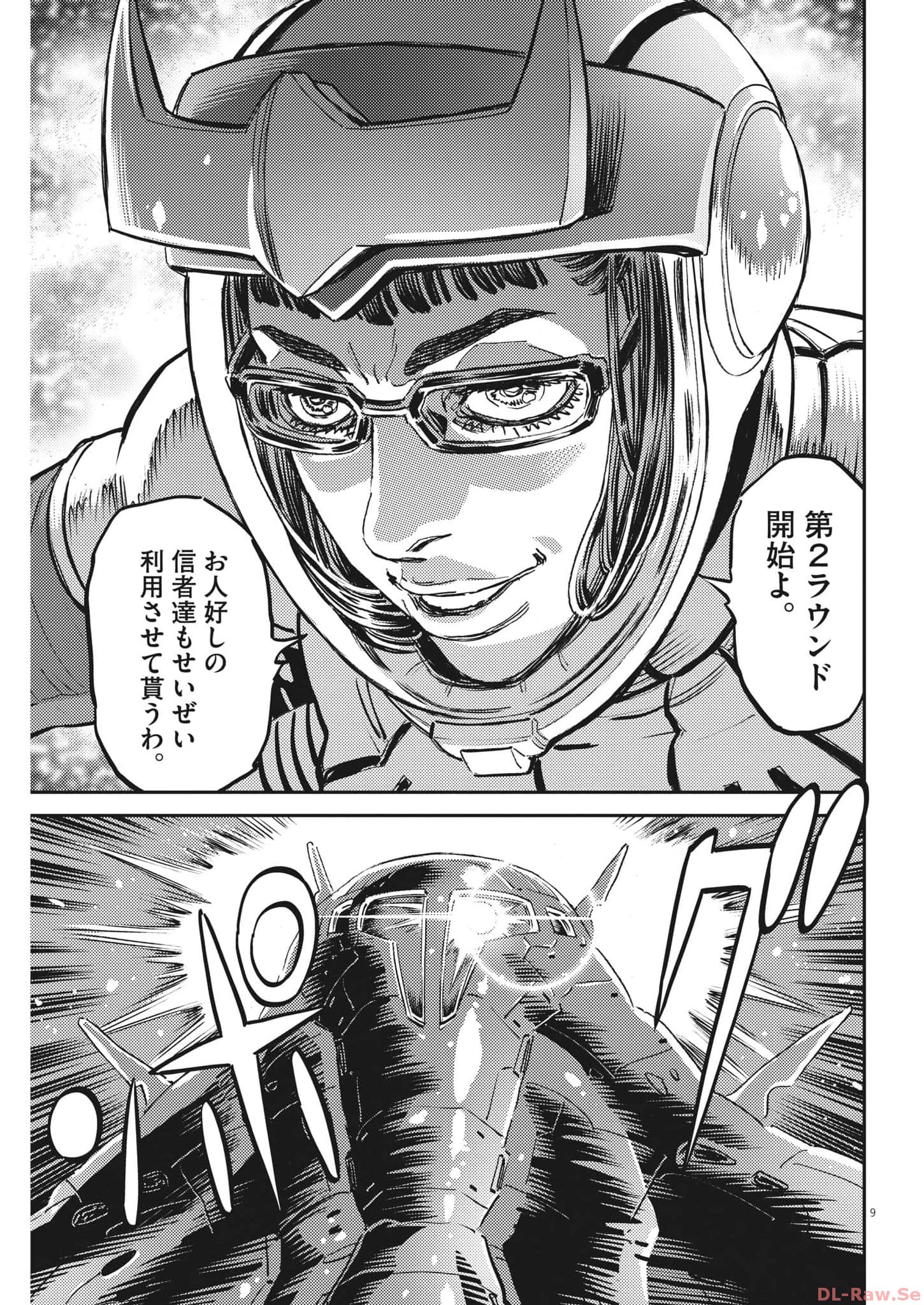 Kidou Senshi Gundam Thunderbolt Chapter 197 9ページ