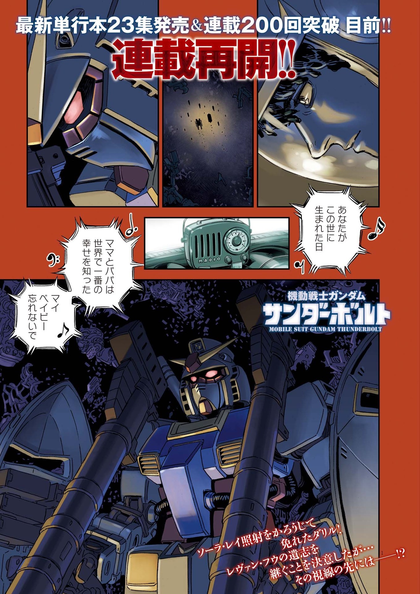 Kidou Senshi Gundam Thunderbolt Chapter 198 2ページ