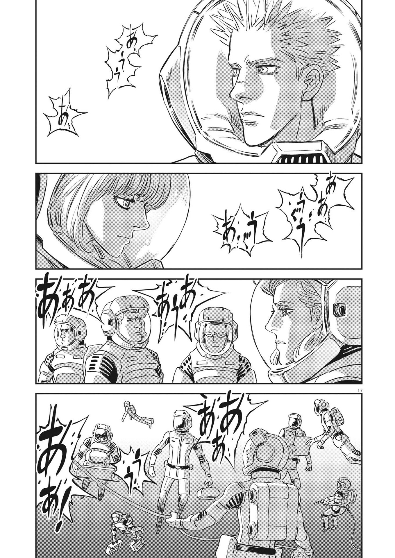 Kidou Senshi Gundam Thunderbolt Chapter 198 18ページ