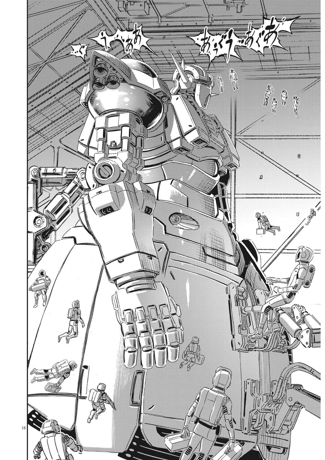 Kidou Senshi Gundam Thunderbolt Chapter 198 19ページ