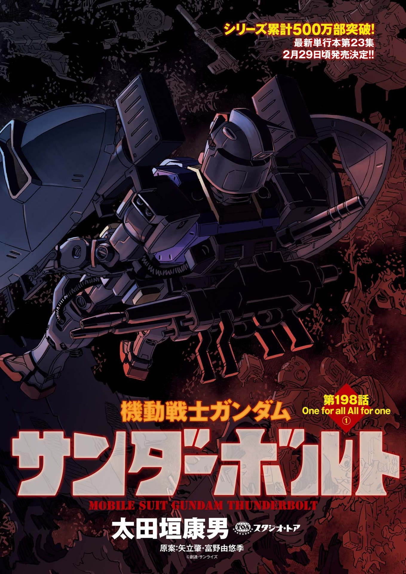 Kidou Senshi Gundam Thunderbolt Chapter 198 3ページ