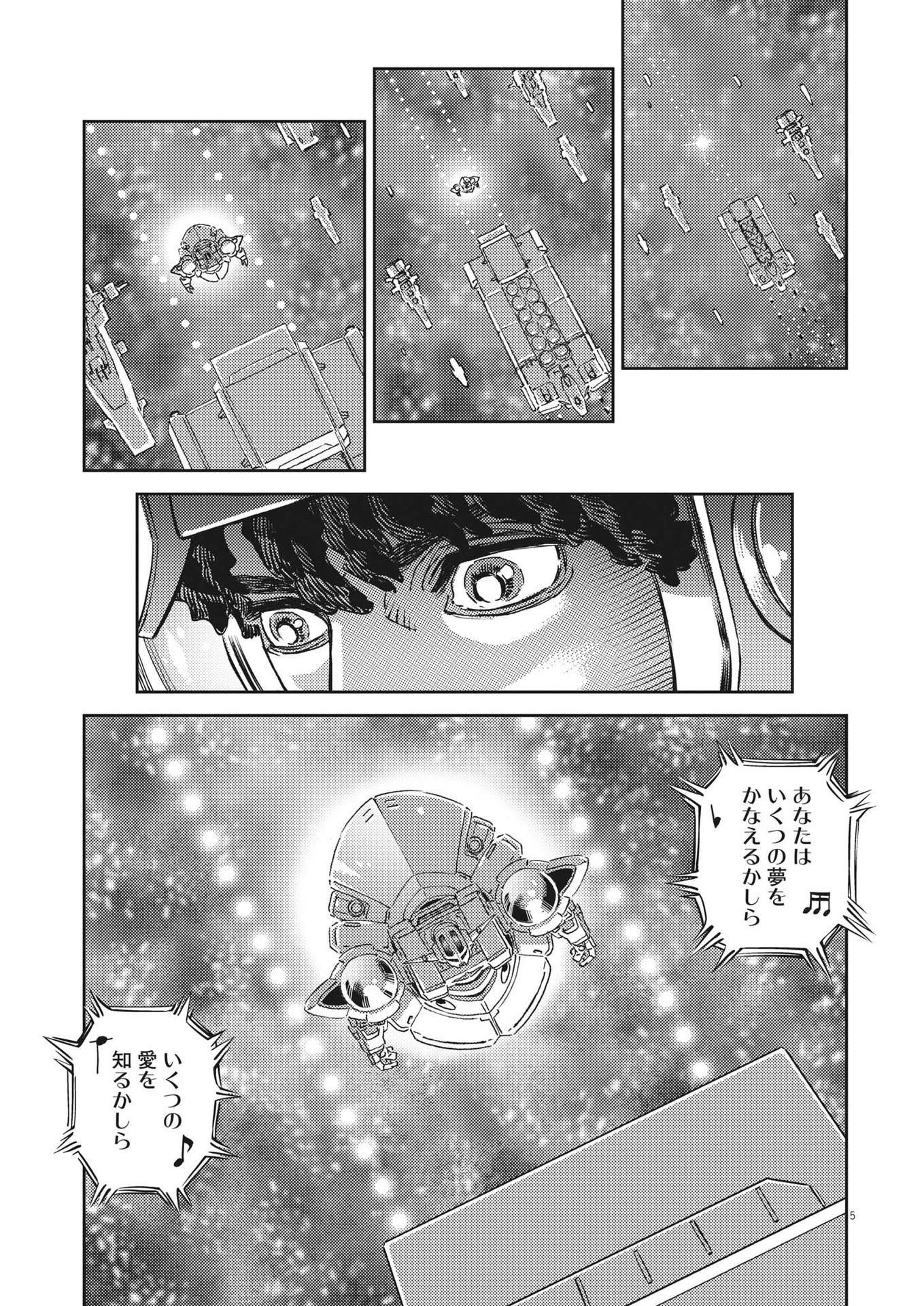 Kidou Senshi Gundam Thunderbolt Chapter 198 6ページ