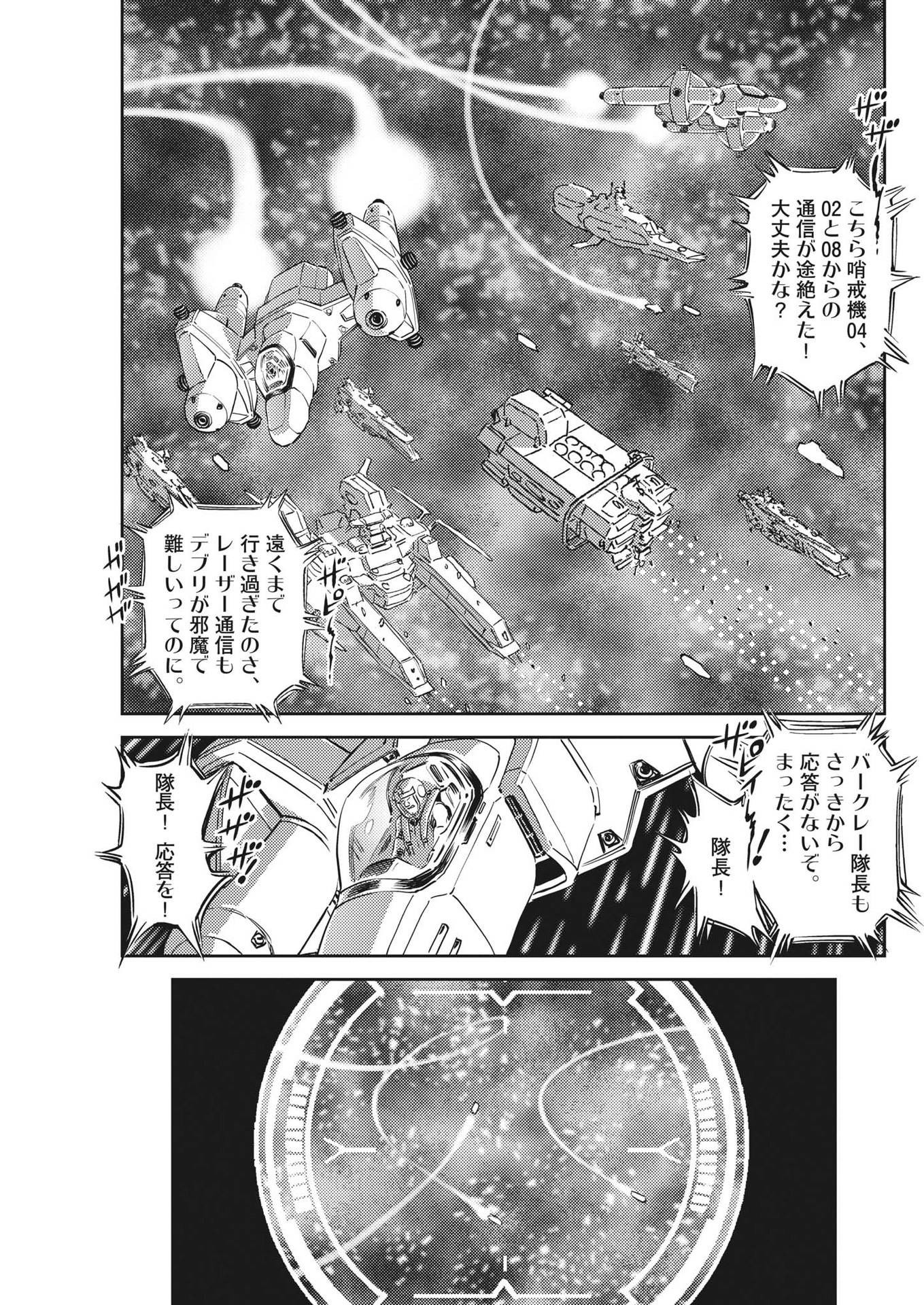 Kidou Senshi Gundam Thunderbolt Chapter 199 3ページ