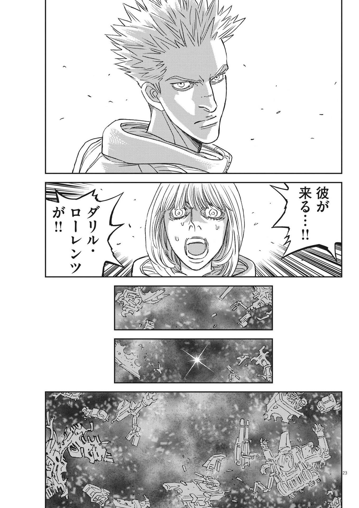 Kidou Senshi Gundam Thunderbolt Chapter 199 23ページ