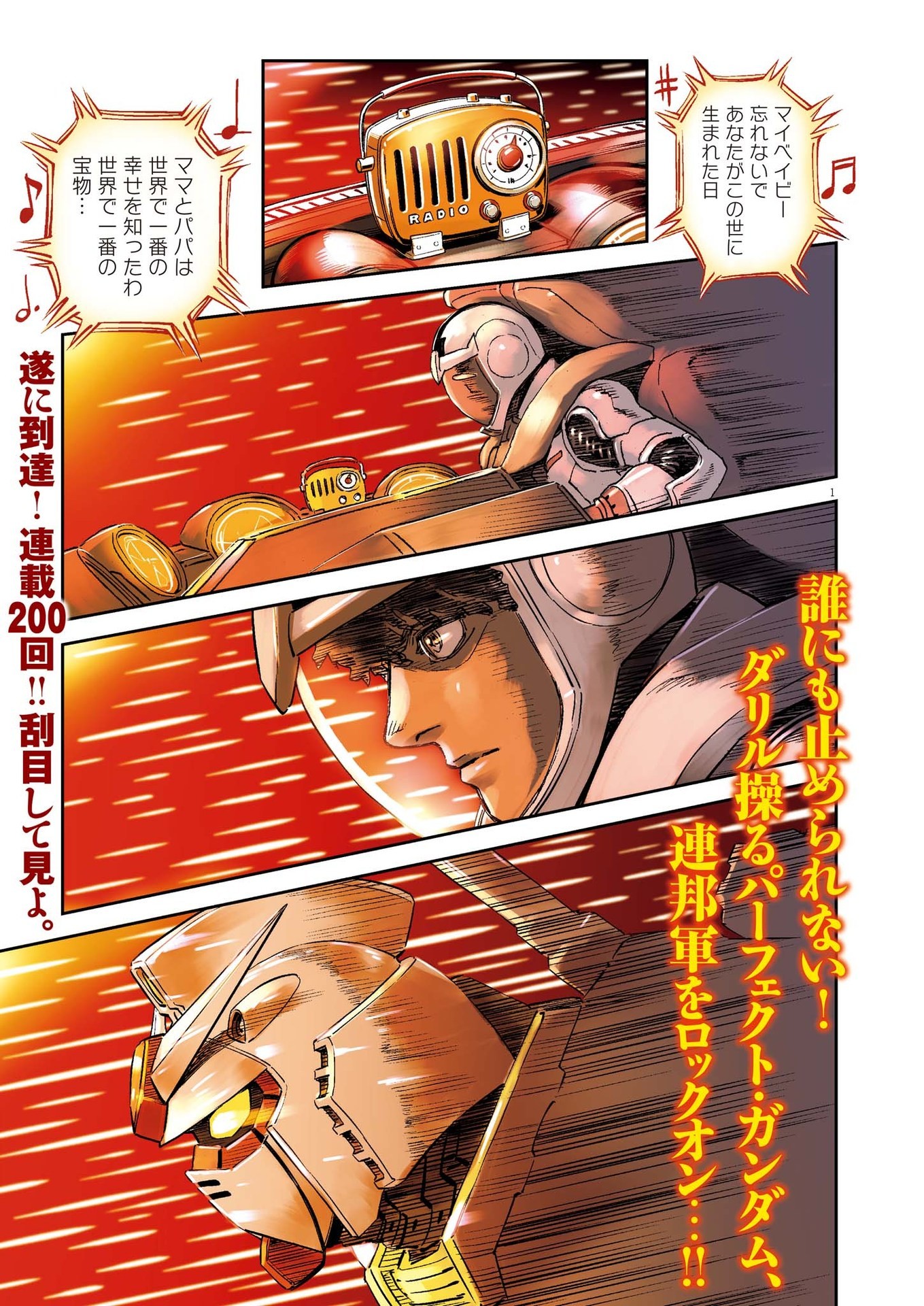 Kidou Senshi Gundam Thunderbolt Chapter 200 1ページ