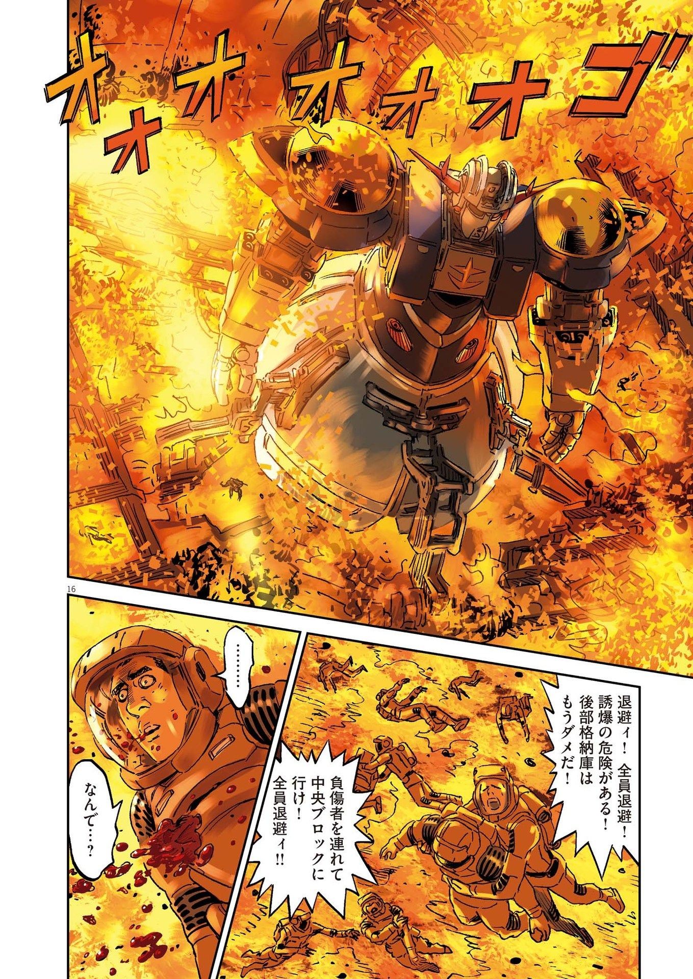 Kidou Senshi Gundam Thunderbolt Chapter 200 16ページ