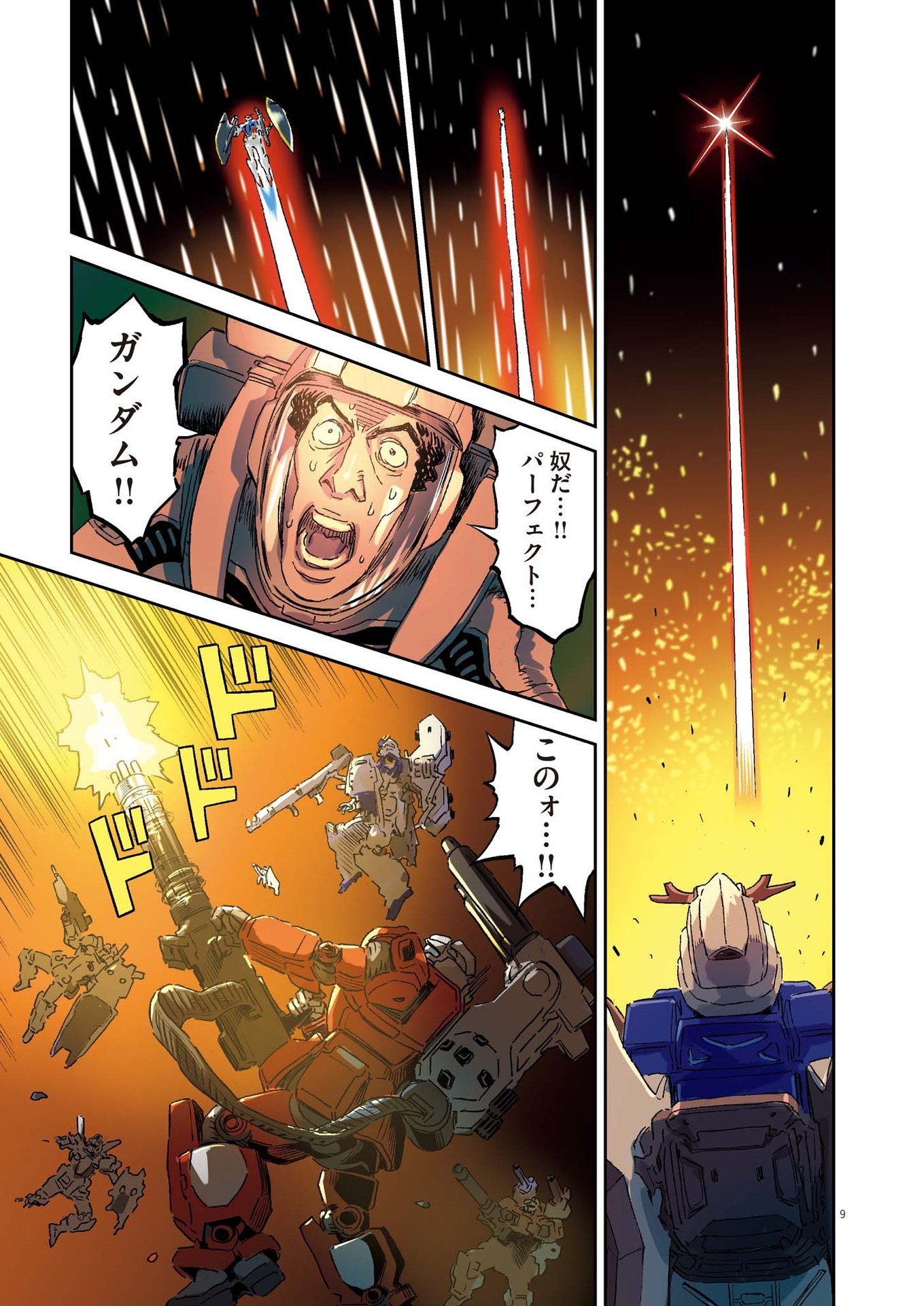 Kidou Senshi Gundam Thunderbolt Chapter 200 9ページ